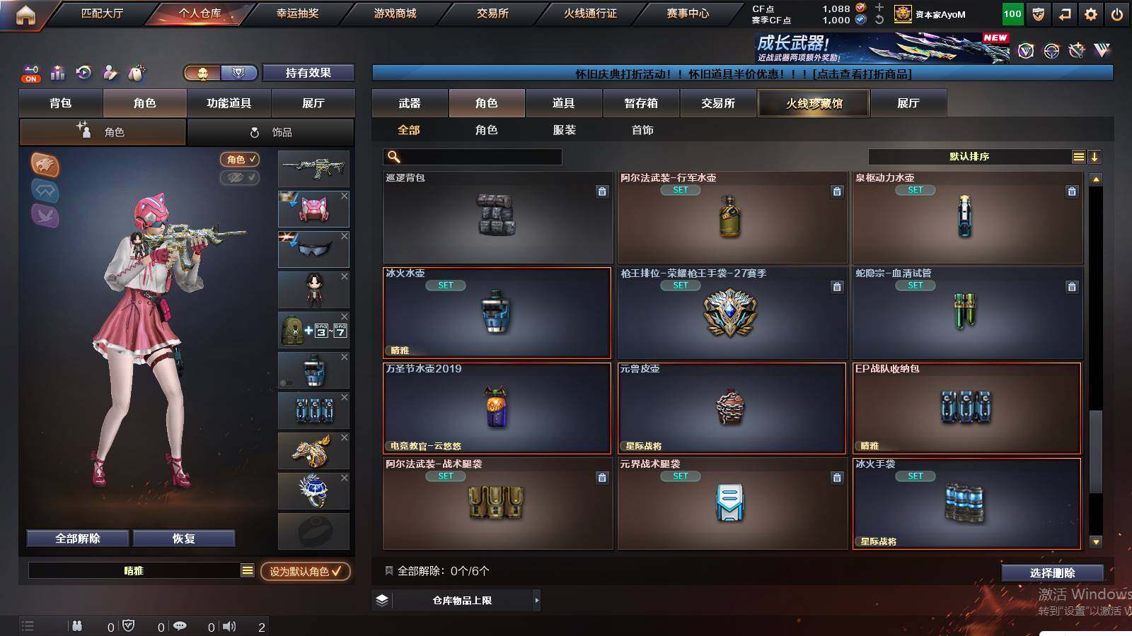 CFCMW425036穿越火线账号详情图16