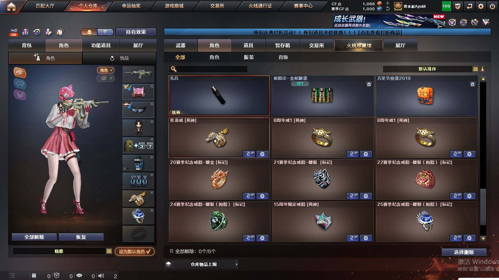 CFCMW425036穿越火线账号详情图17