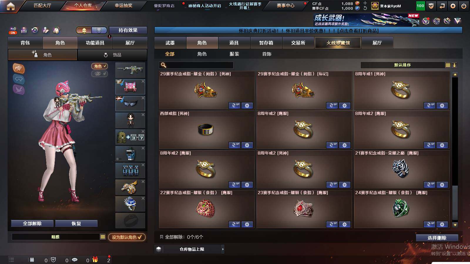 CFCMW425036穿越火线账号详情图18