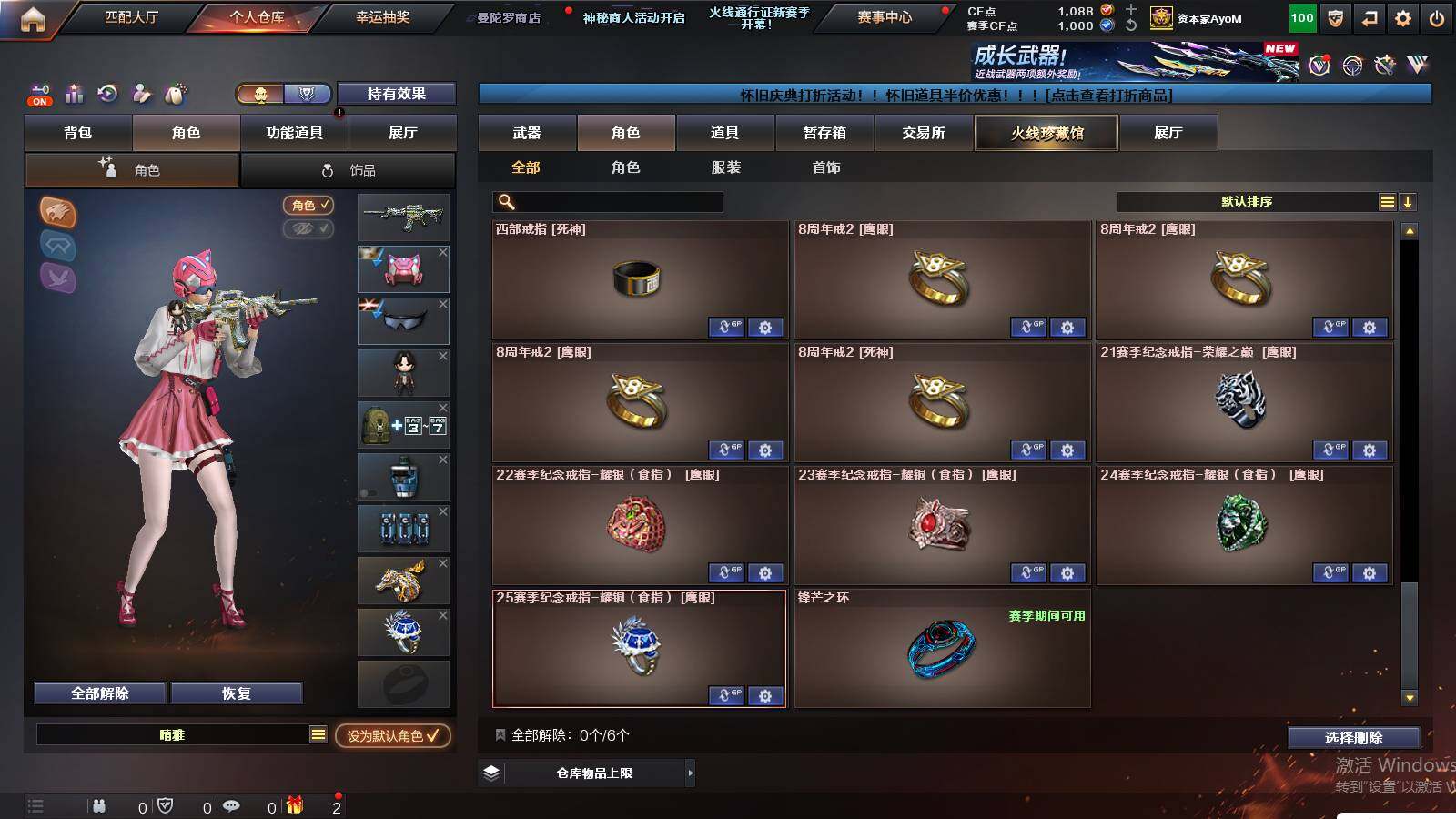 CFCMW425036穿越火线账号详情图19