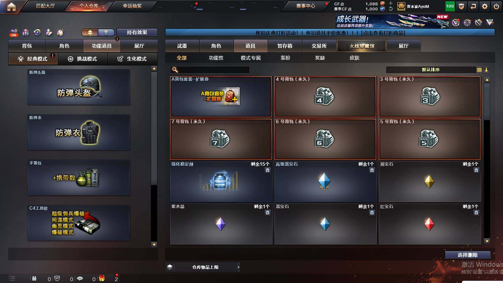 CFCMW425036穿越火线账号详情图20