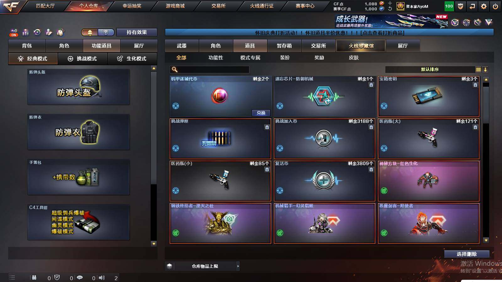 CFCMW425036穿越火线账号详情图21