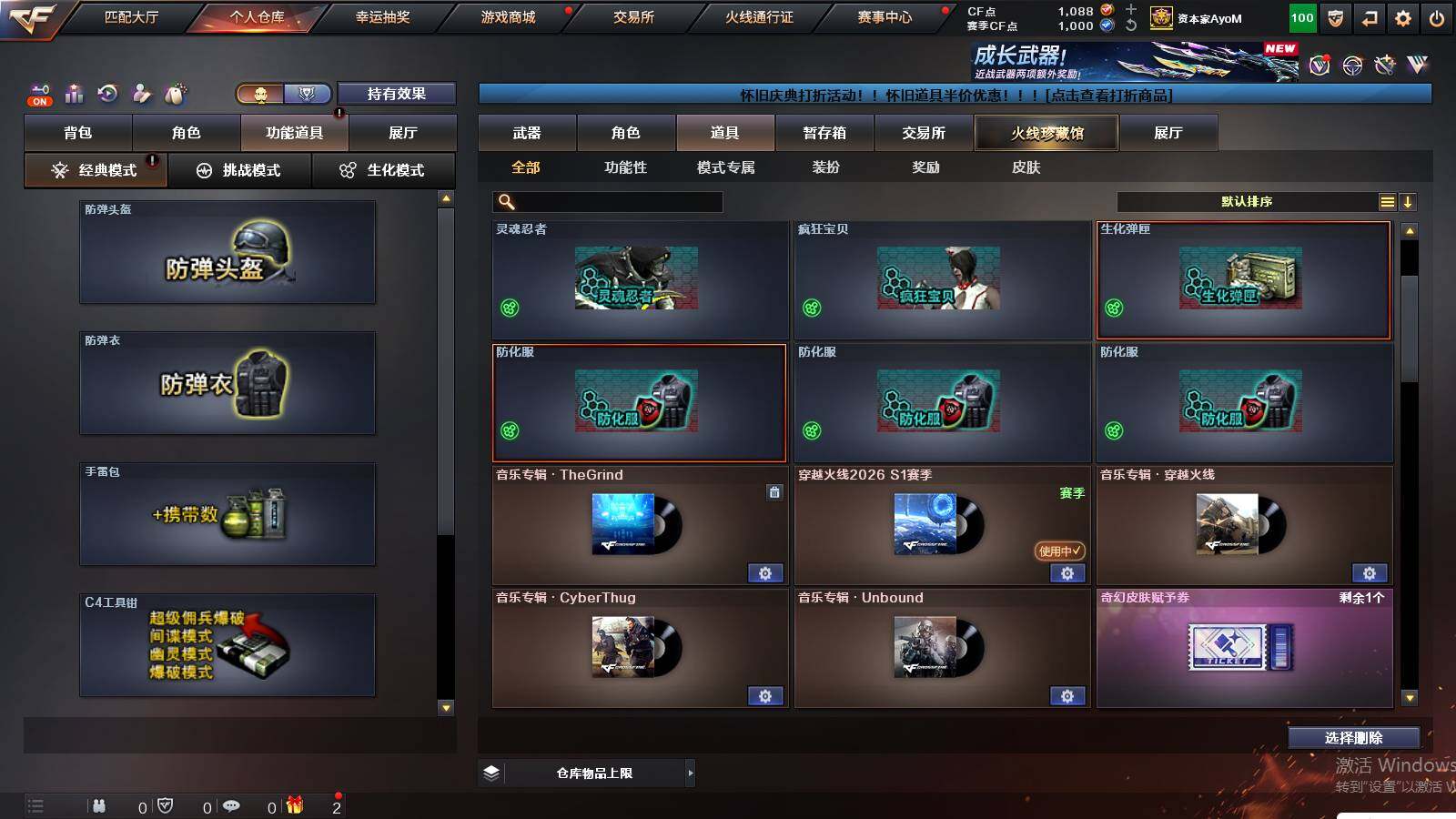 CFCMW425036穿越火线账号详情图23