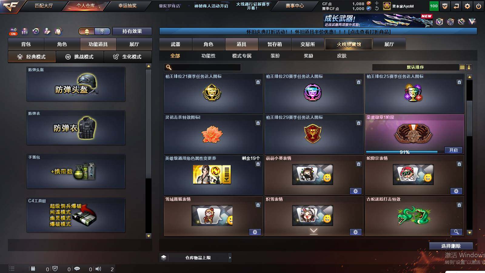 CFCMW425036穿越火线账号详情图24