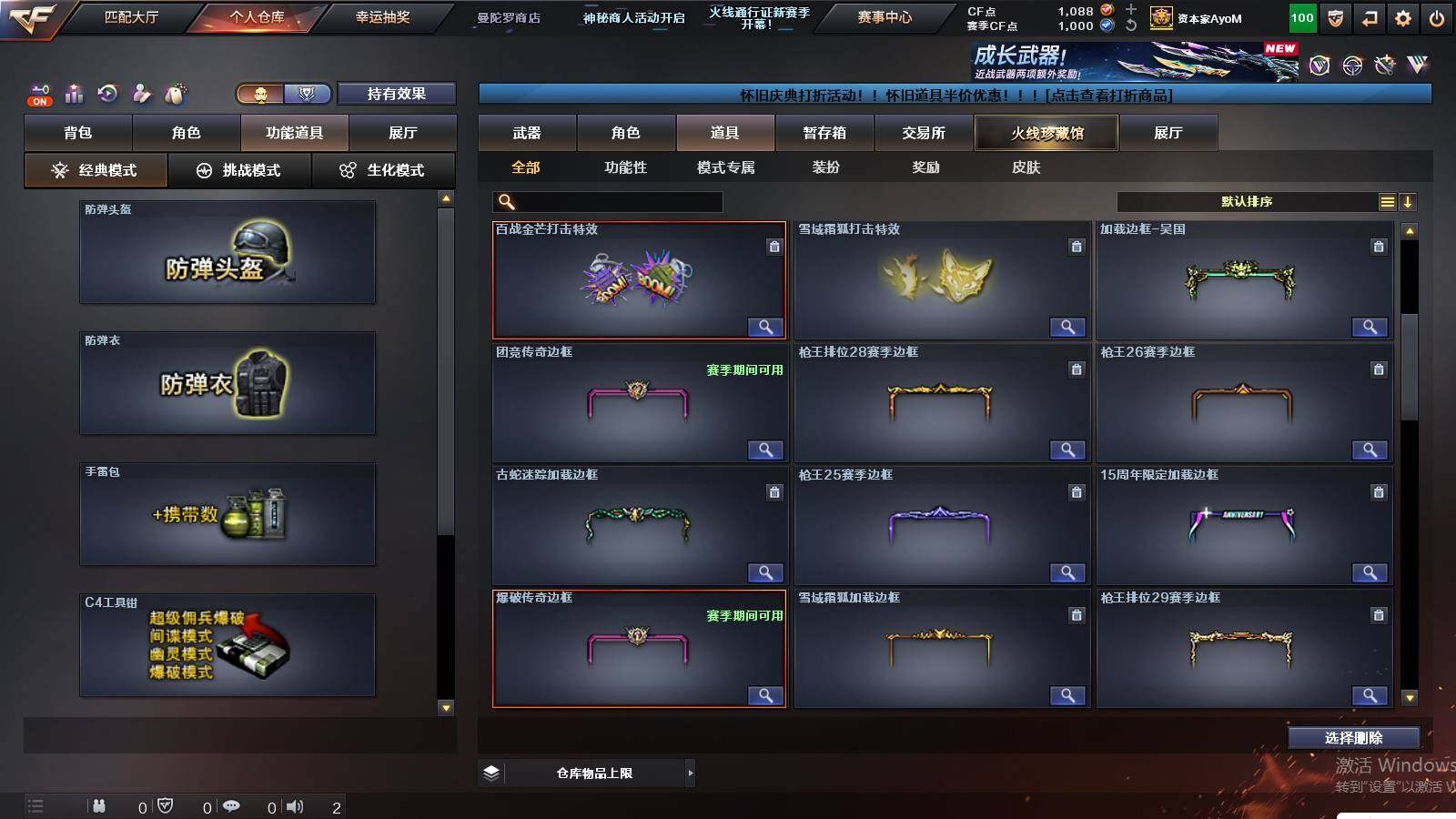 CFCMW425036穿越火线账号详情图25