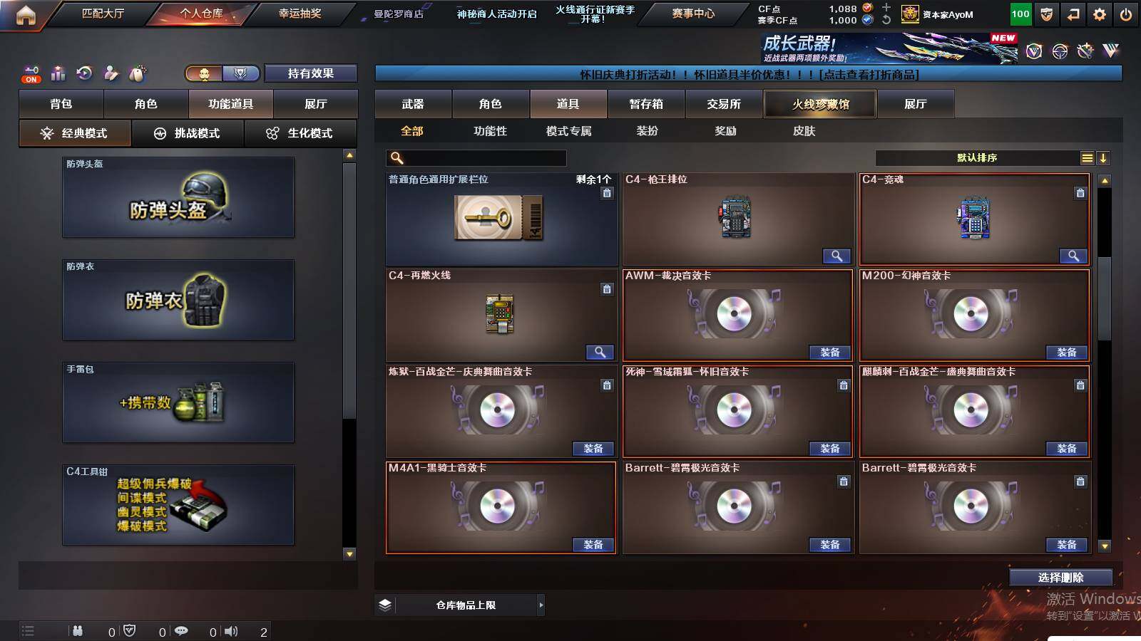 CFCMW425036穿越火线账号详情图26