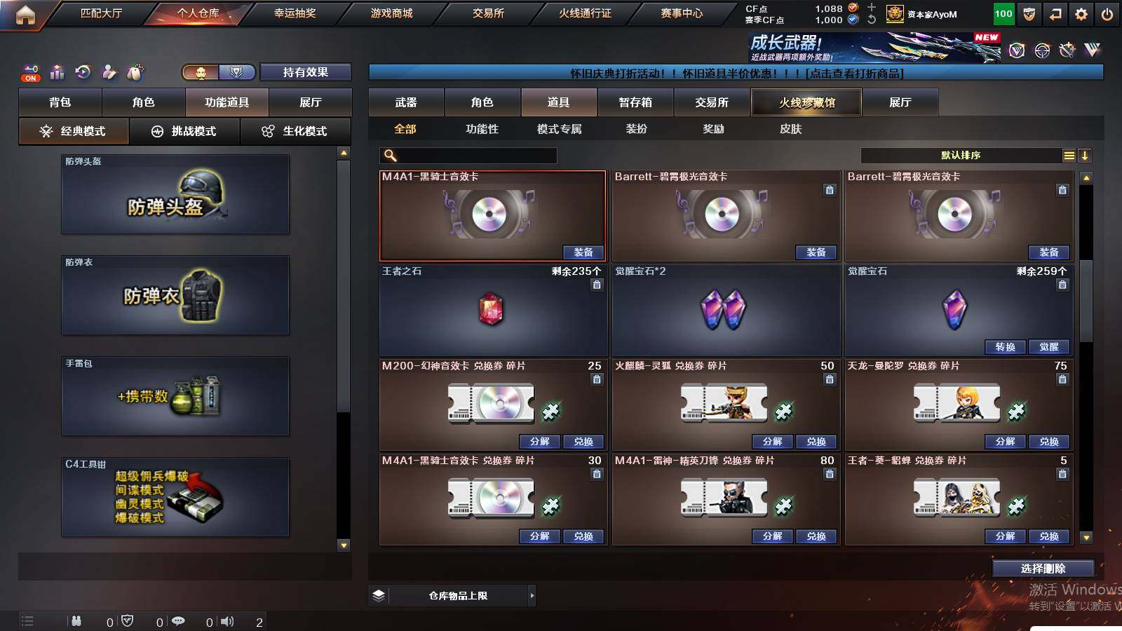 CFCMW425036穿越火线账号详情图27