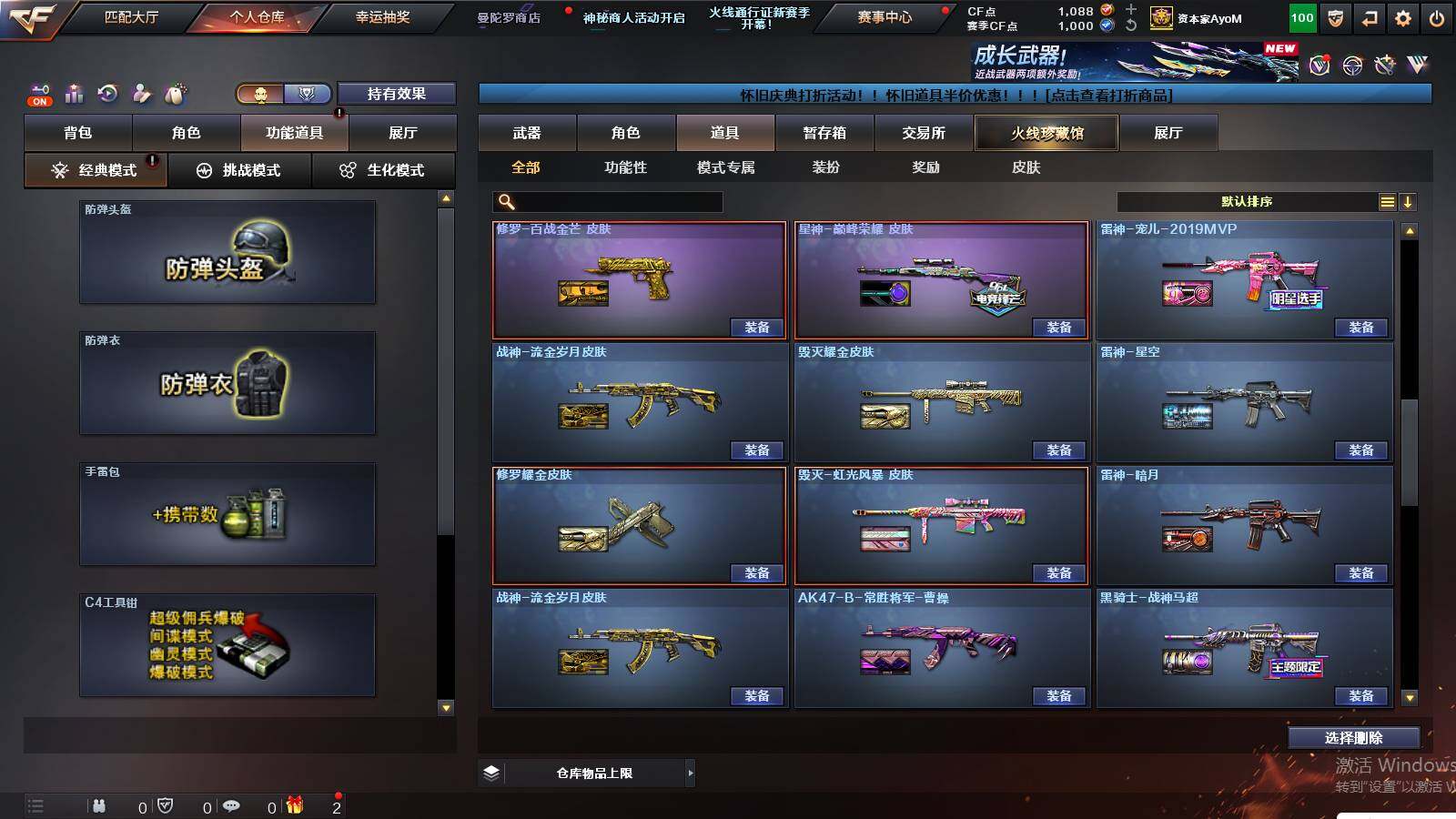 CFCMW425036穿越火线账号详情图30