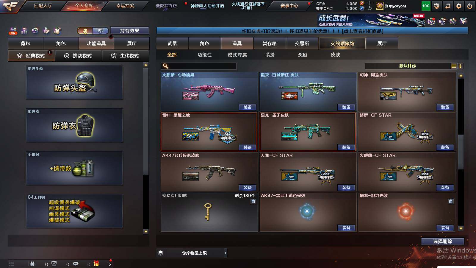 CFCMW425036穿越火线账号详情图31