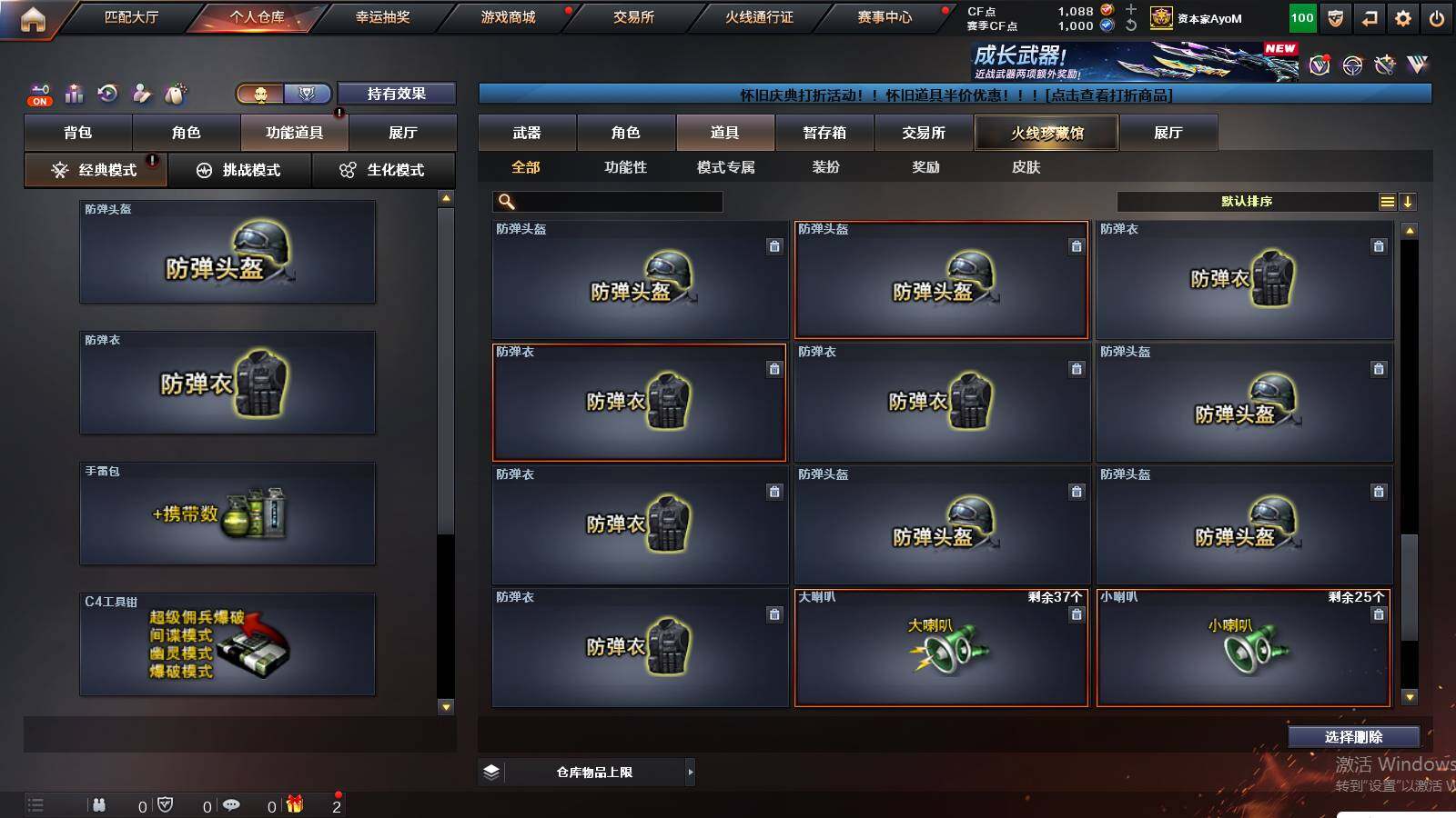 CFCMW425036穿越火线账号详情图32