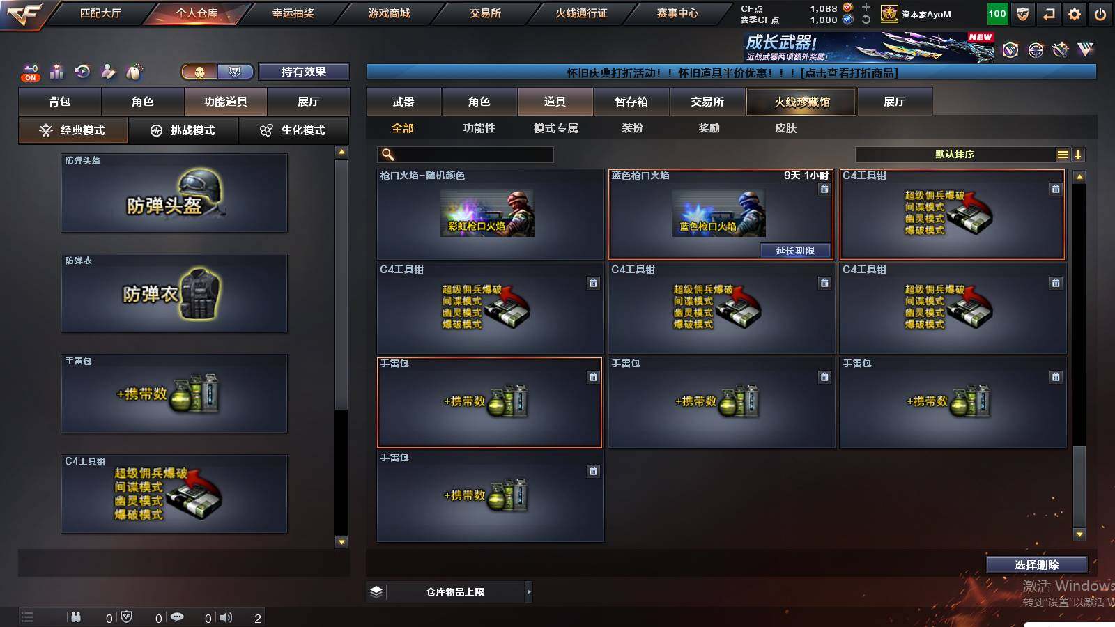 CFCMW425036穿越火线账号详情图33