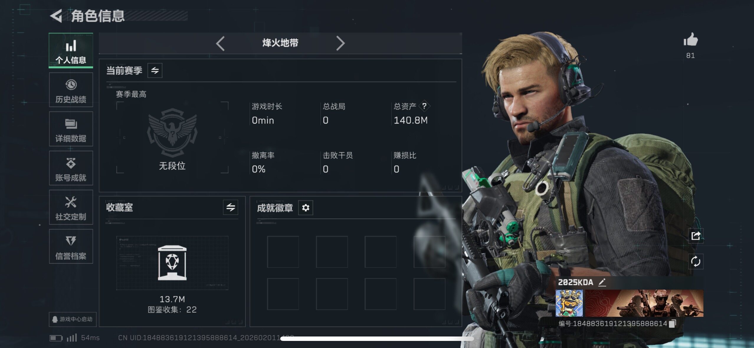 SJZCMW433614三角洲行动账号详情图3