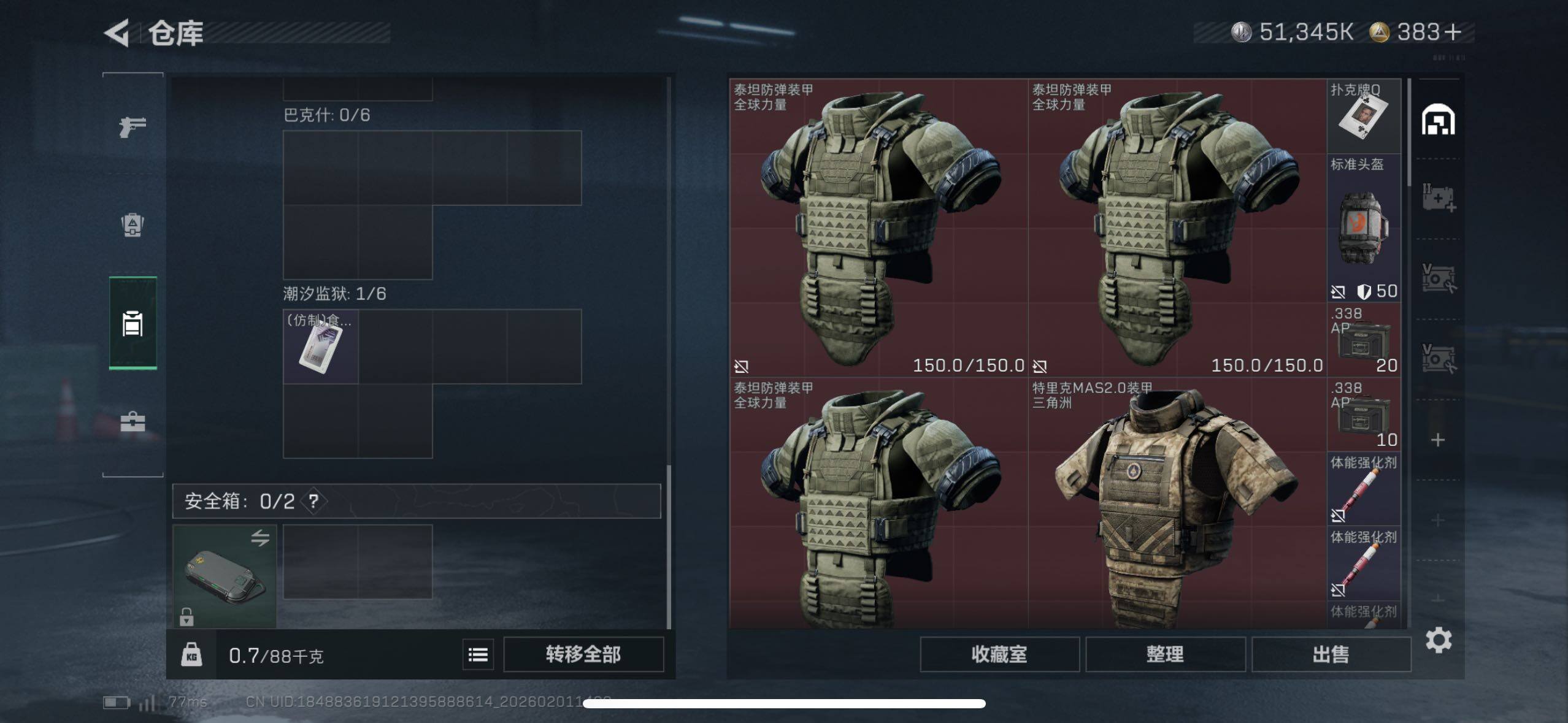 SJZCMW433614三角洲行动账号详情图10