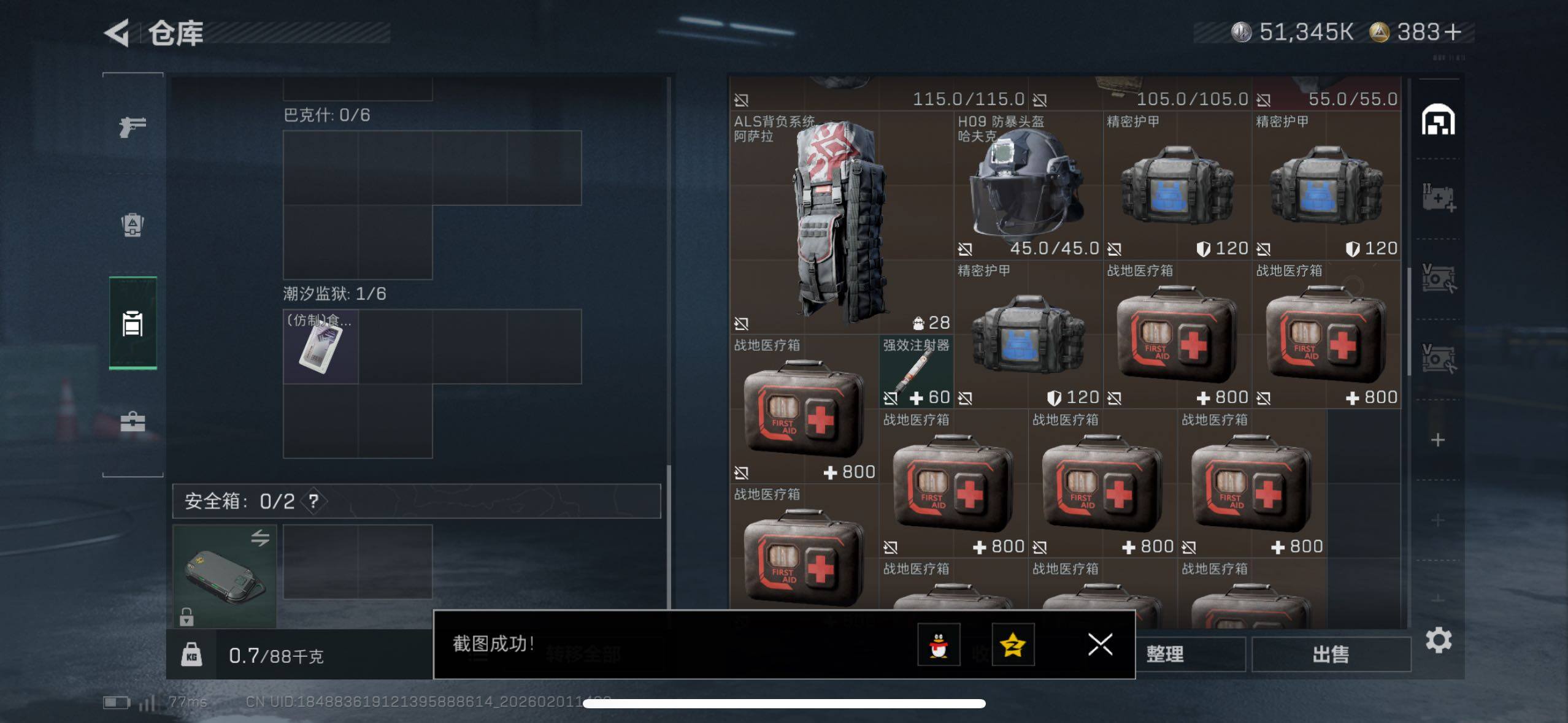 SJZCMW433614三角洲行动账号详情图8