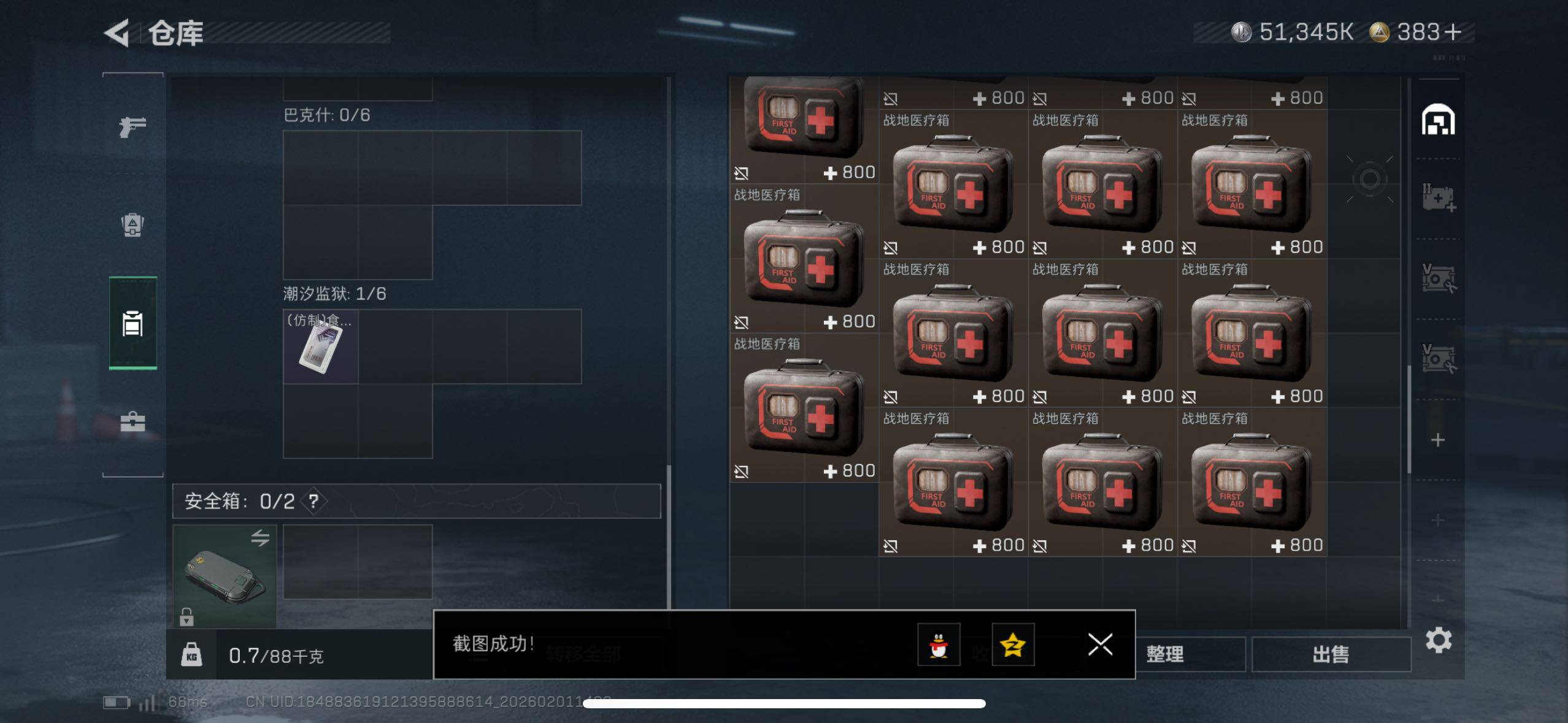 SJZCMW433614三角洲行动账号详情图7