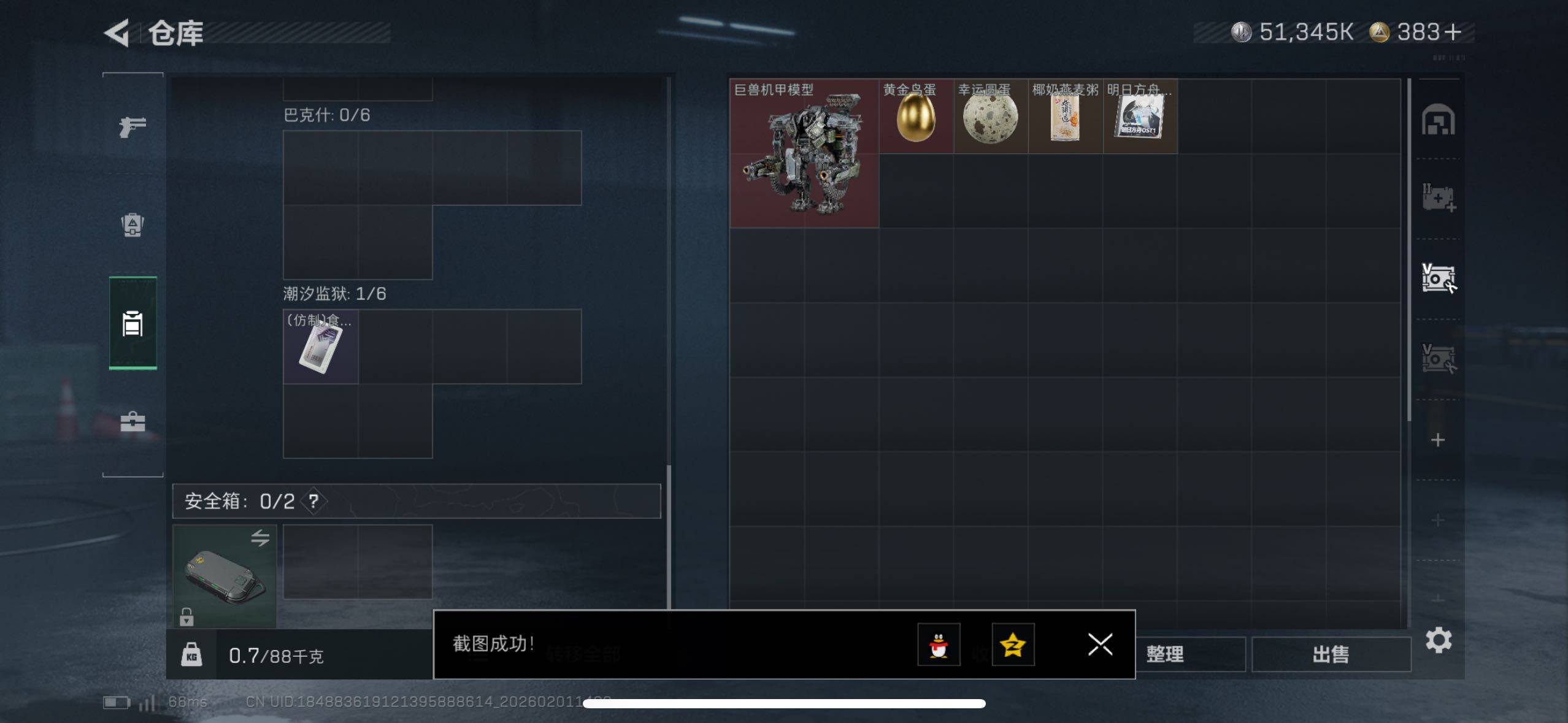 SJZCMW433614三角洲行动账号详情图11