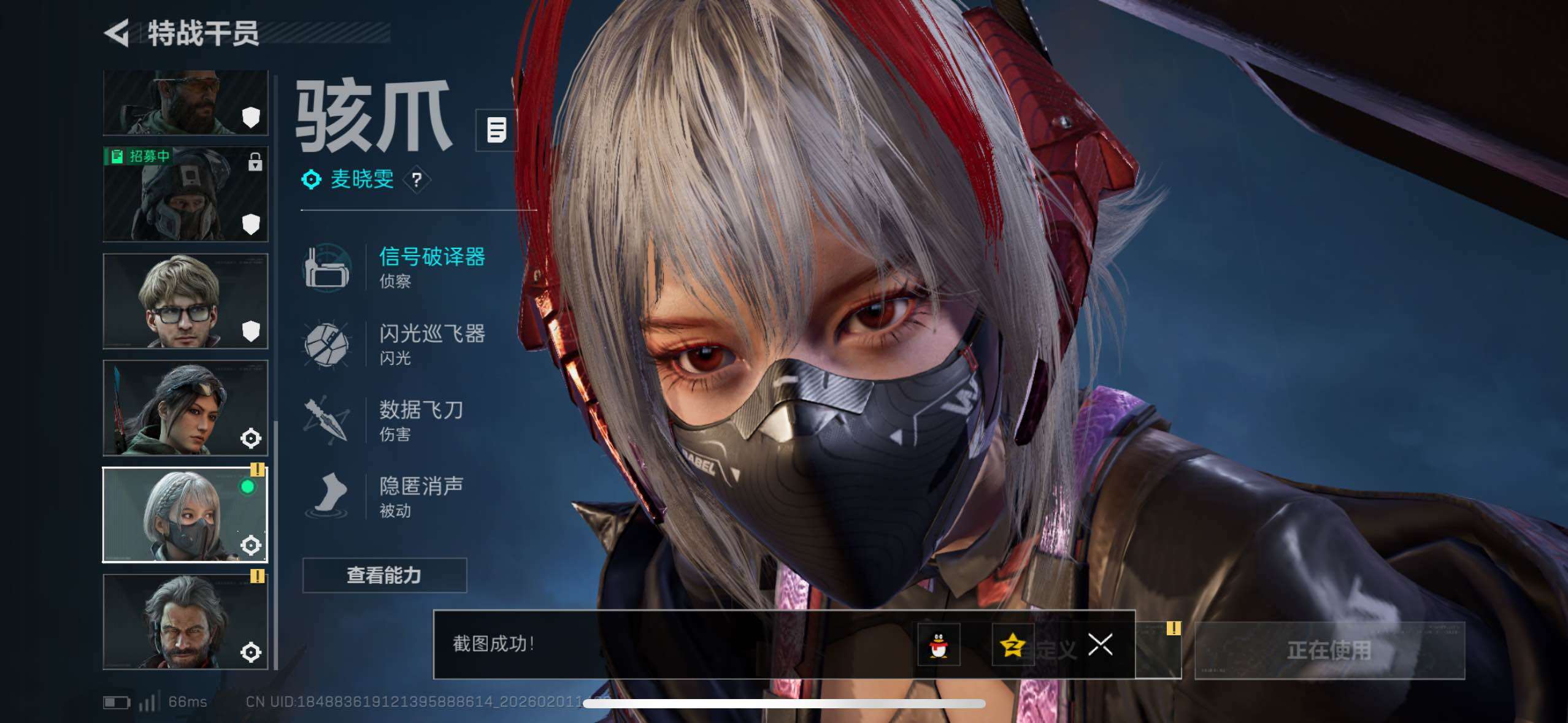 SJZCMW433614三角洲行动账号详情图14