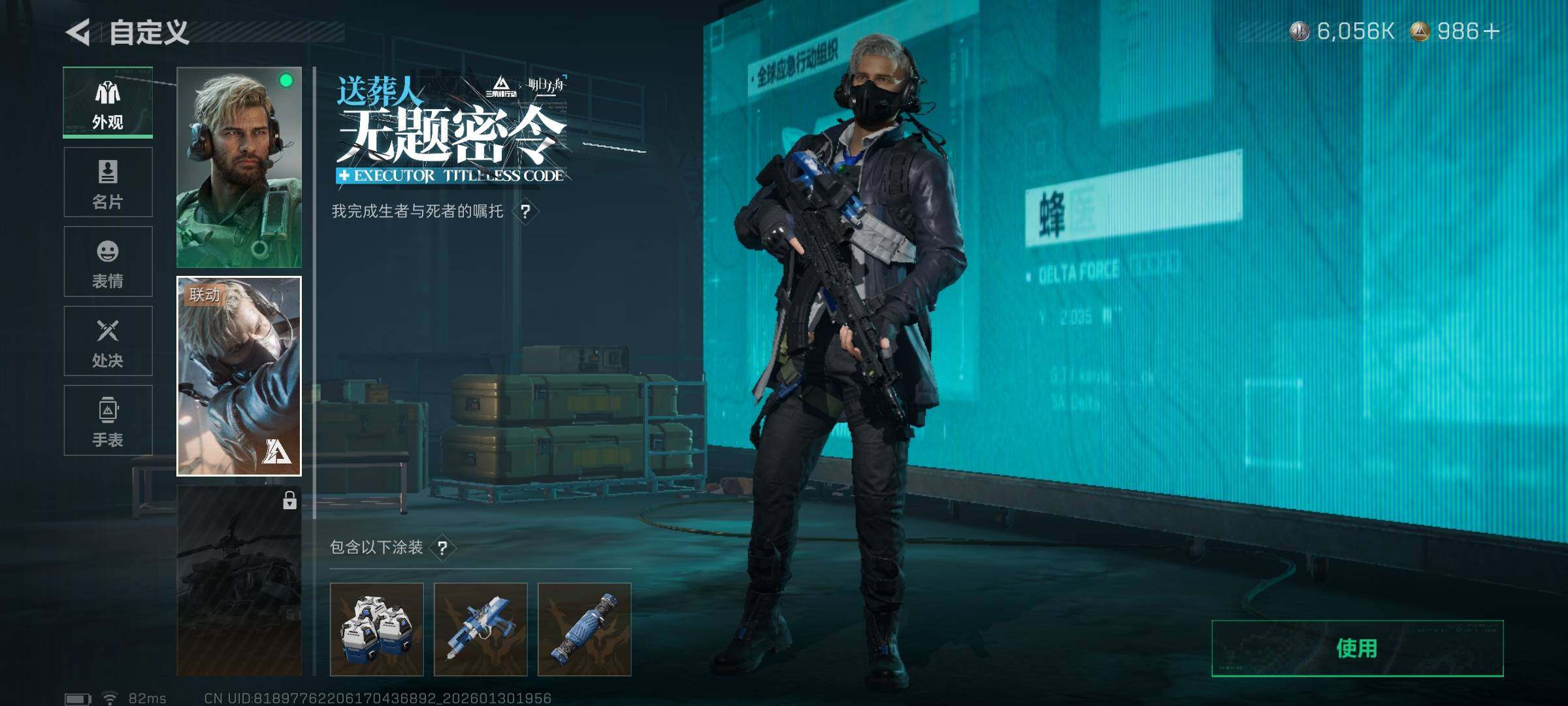 SJZQM429461三角洲行动账号详情图12 SJZQM429461三角洲行动账号详情图12