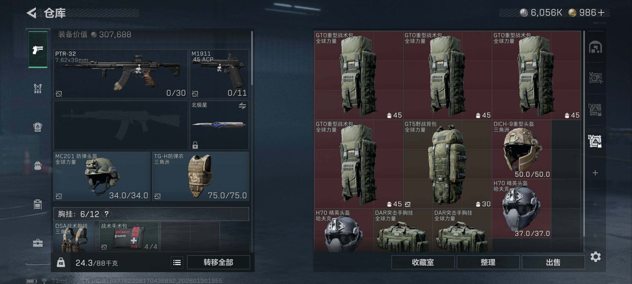 SJZQM429461三角洲行动账号详情图14 SJZQM429461三角洲行动账号详情图14