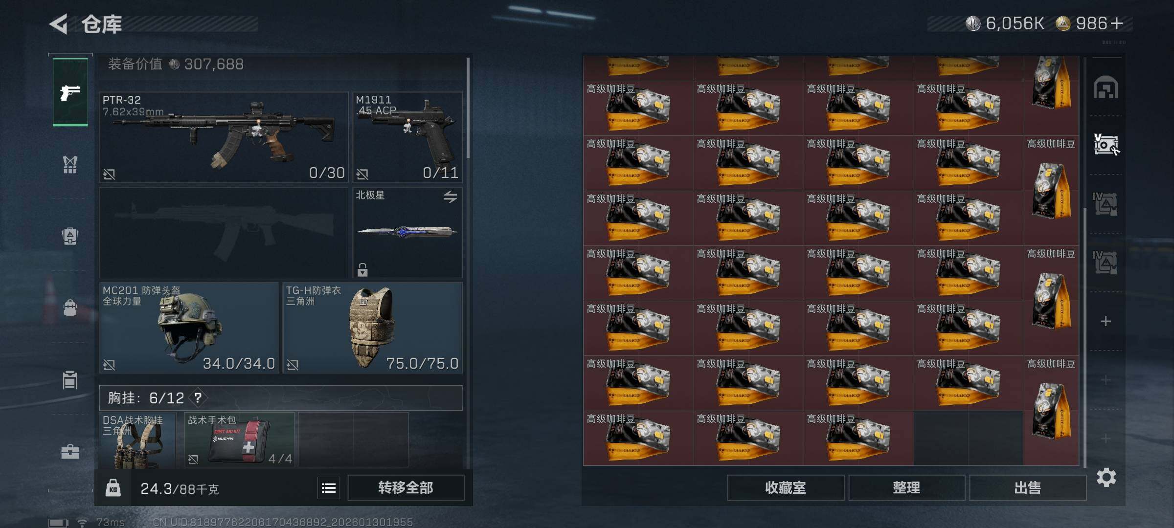 SJZQM429461三角洲行动账号详情图16 SJZQM429461三角洲行动账号详情图16