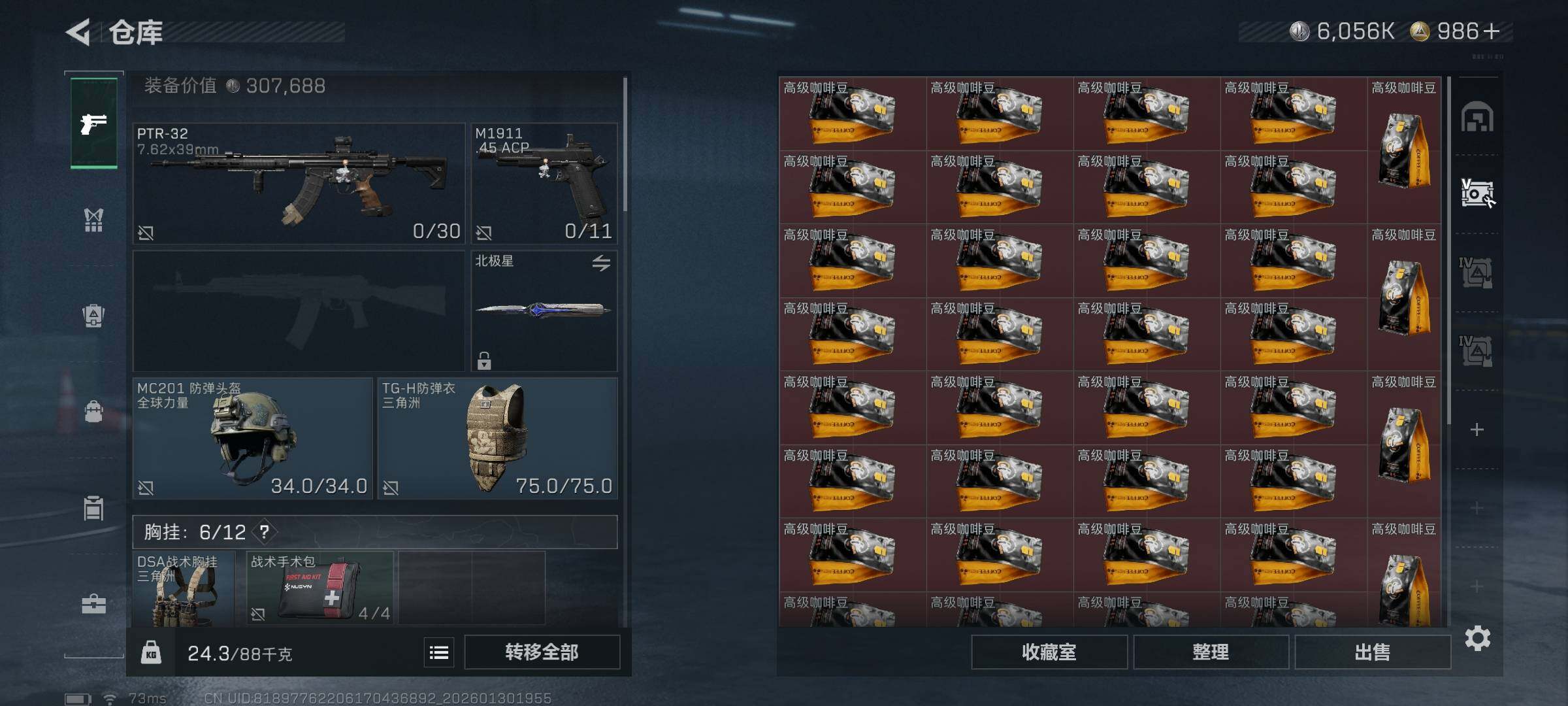 SJZQM429461三角洲行动账号详情图17 SJZQM429461三角洲行动账号详情图17