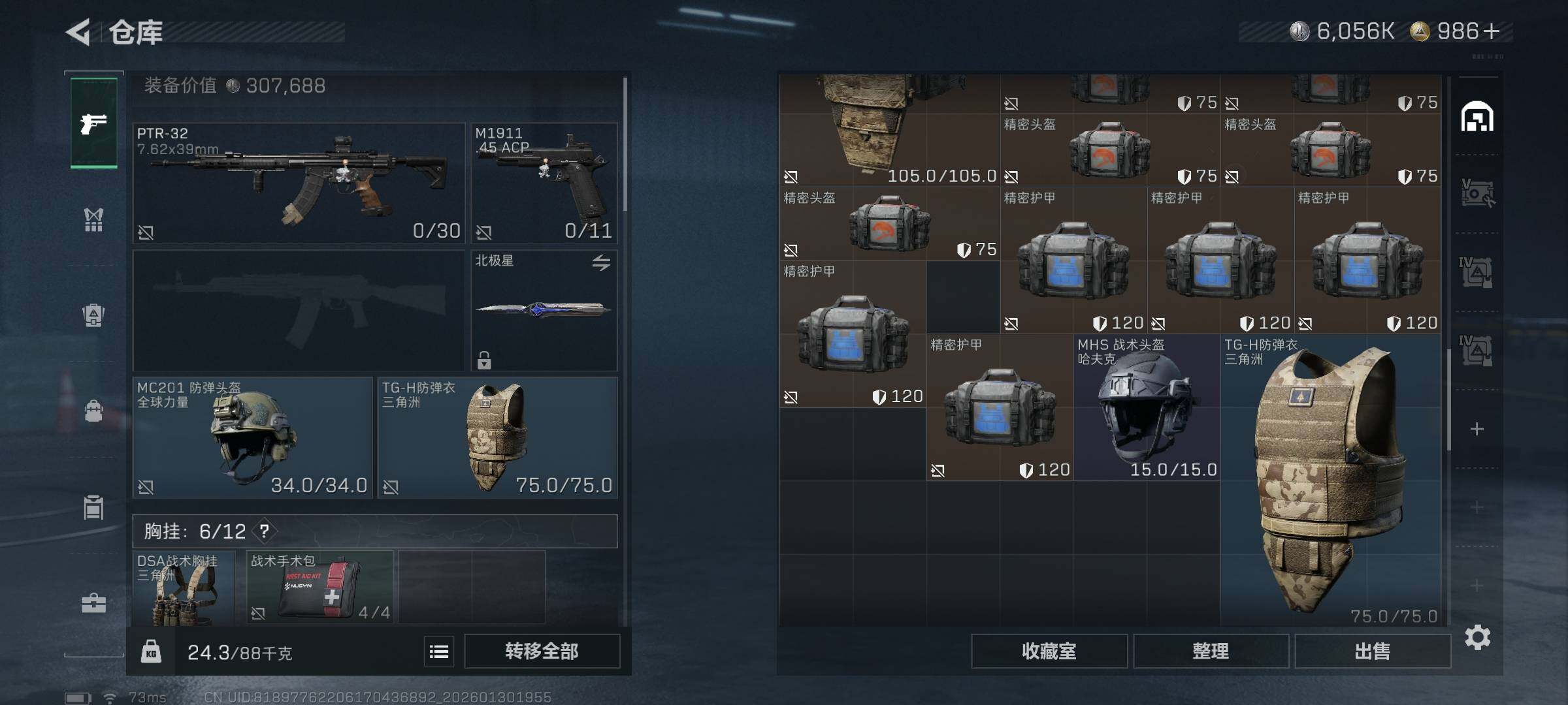 SJZQM429461三角洲行动账号详情图18 SJZQM429461三角洲行动账号详情图18