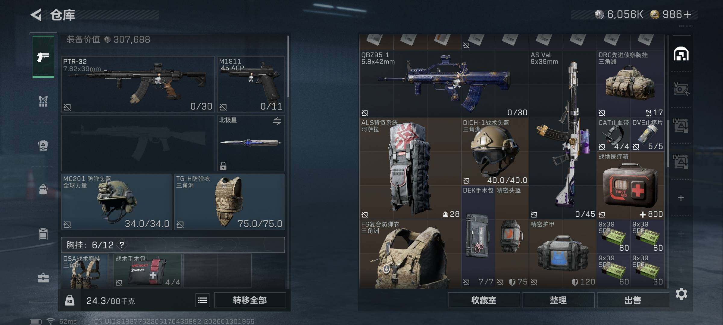 SJZQM429461三角洲行动账号详情图19 SJZQM429461三角洲行动账号详情图19