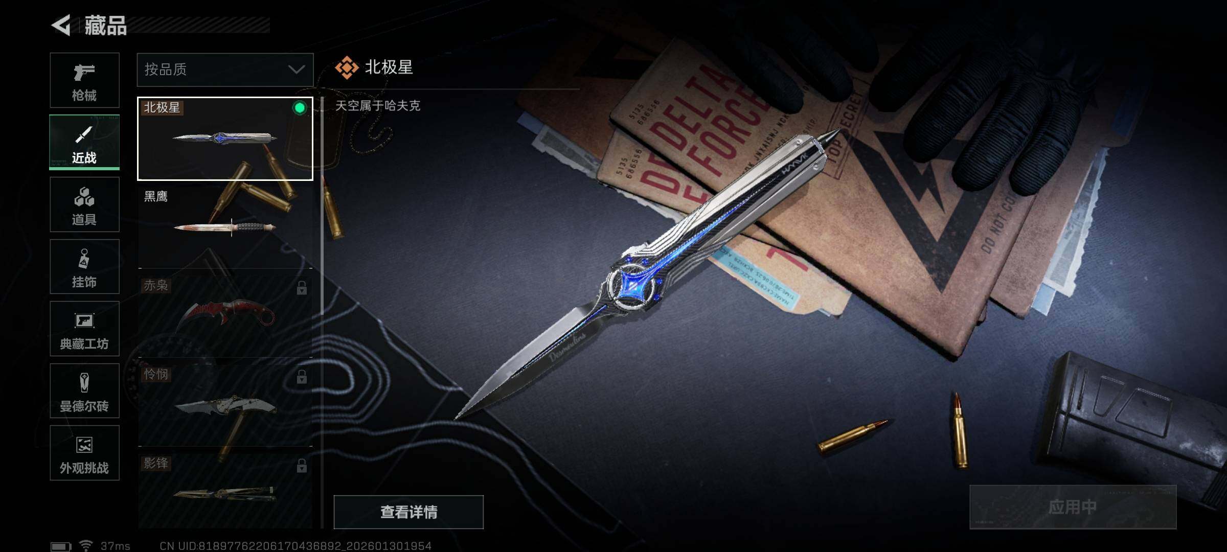 SJZQM429461三角洲行动账号详情图8 SJZQM429461三角洲行动账号详情图8