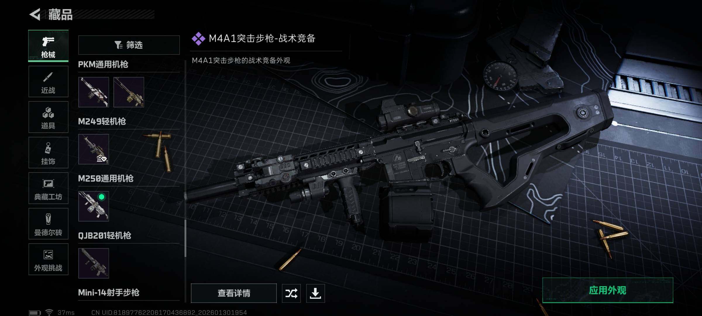 SJZQM429461三角洲行动账号详情图25 SJZQM429461三角洲行动账号详情图25