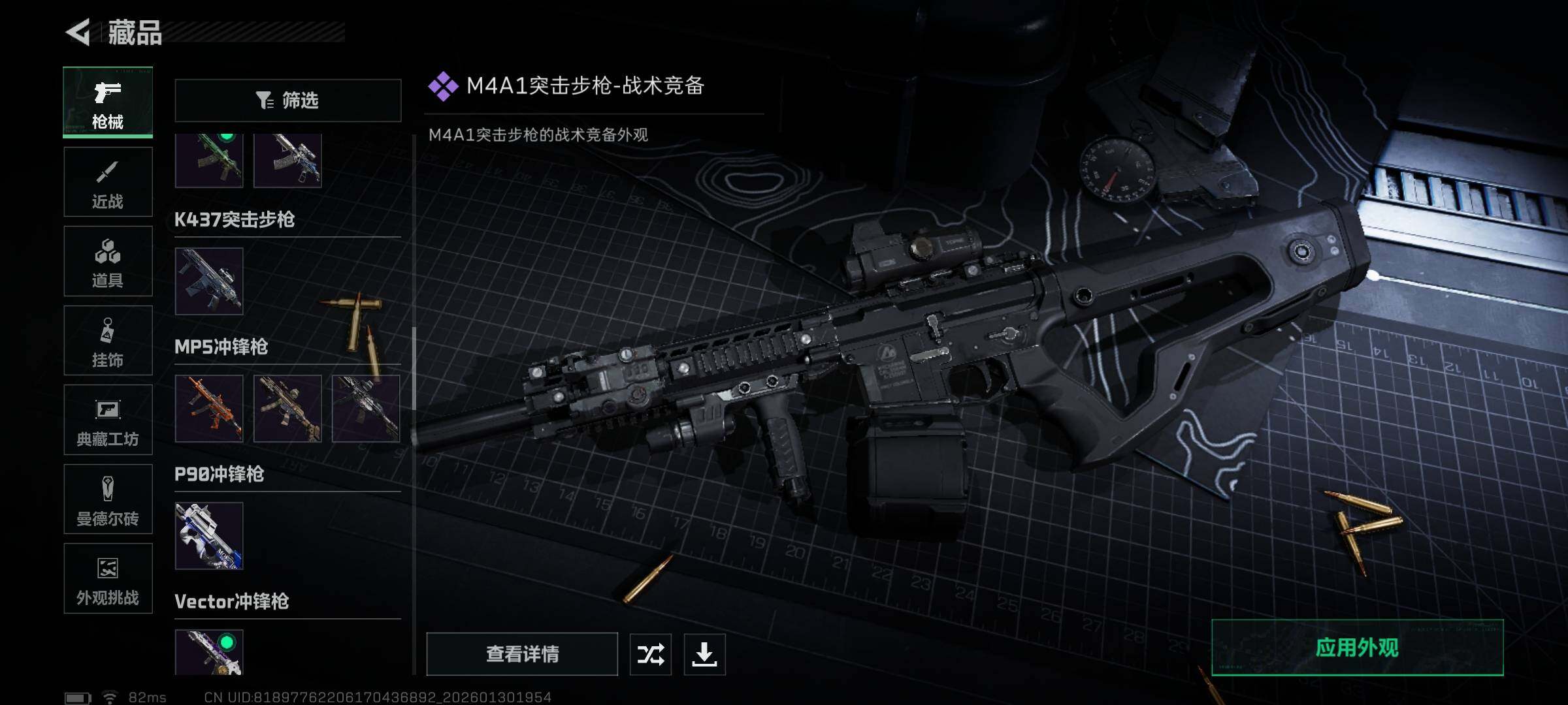 SJZQM429461三角洲行动账号详情图27 SJZQM429461三角洲行动账号详情图27