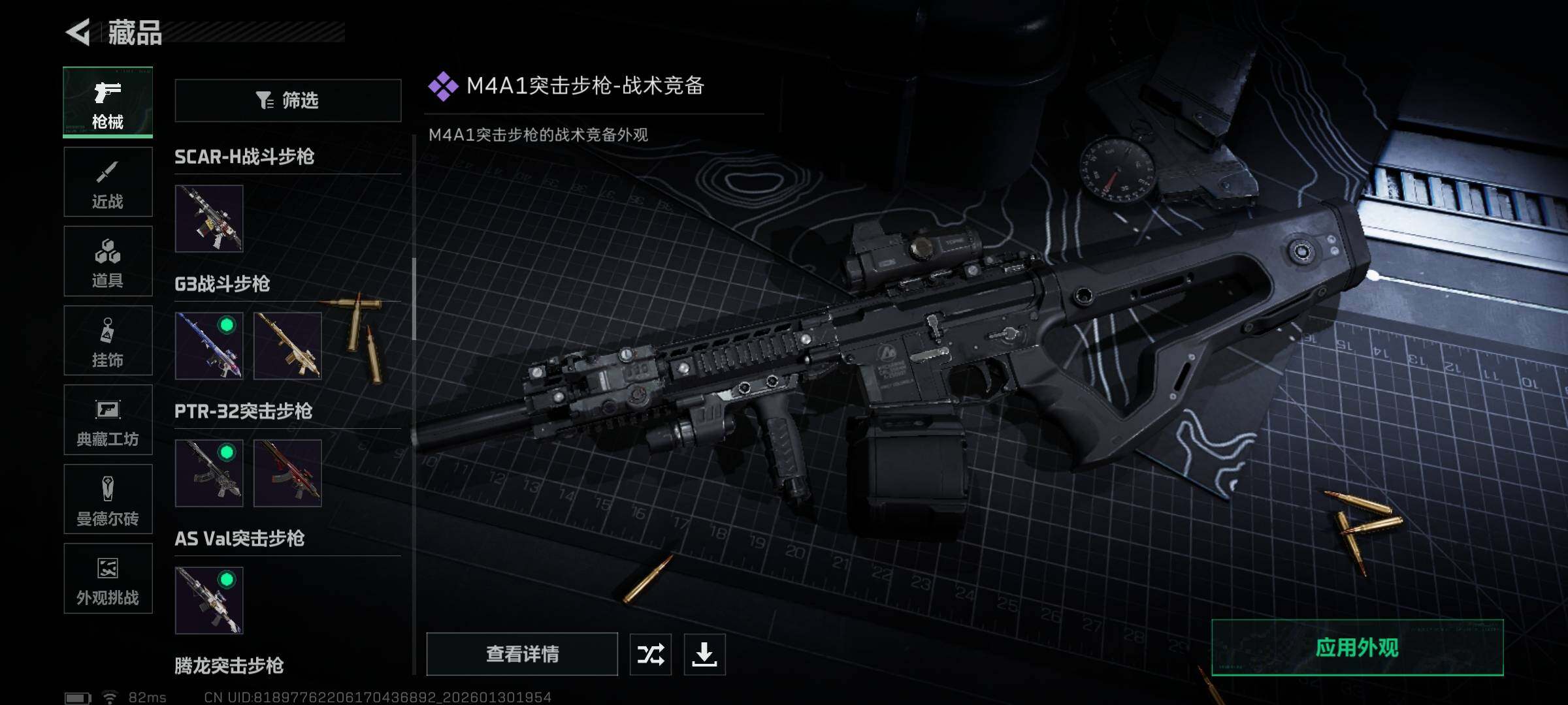 SJZQM429461三角洲行动账号详情图28 SJZQM429461三角洲行动账号详情图28