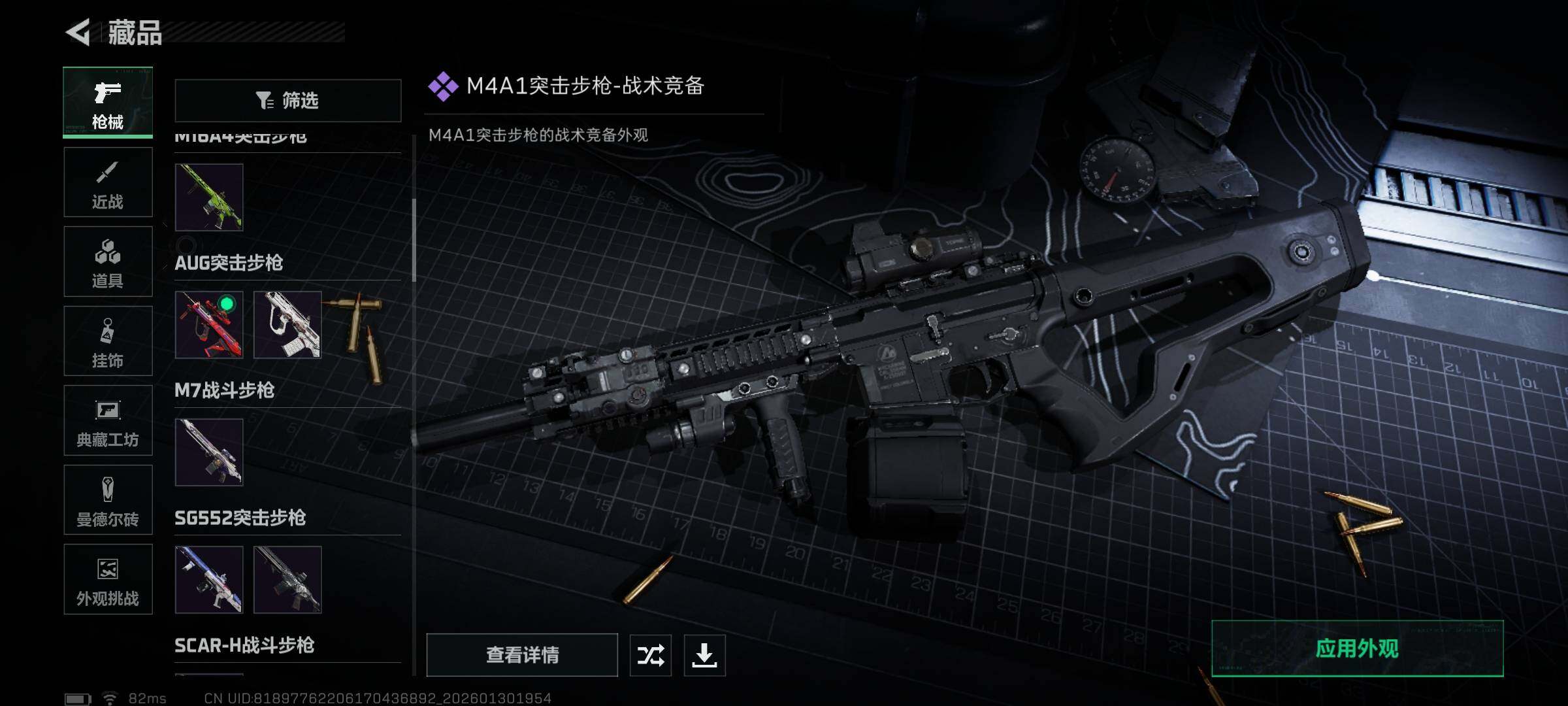 SJZQM429461三角洲行动账号详情图29 SJZQM429461三角洲行动账号详情图29