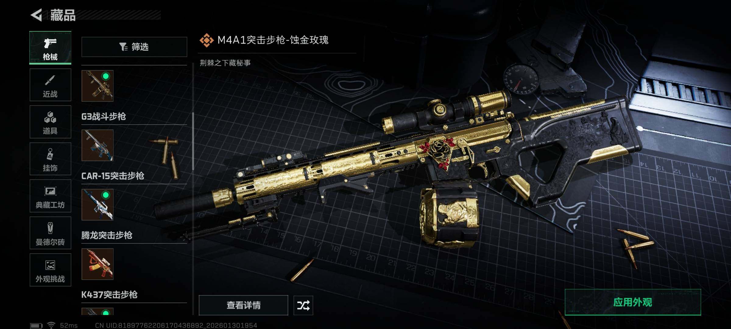 SJZQM429461三角洲行动账号详情图34 SJZQM429461三角洲行动账号详情图34