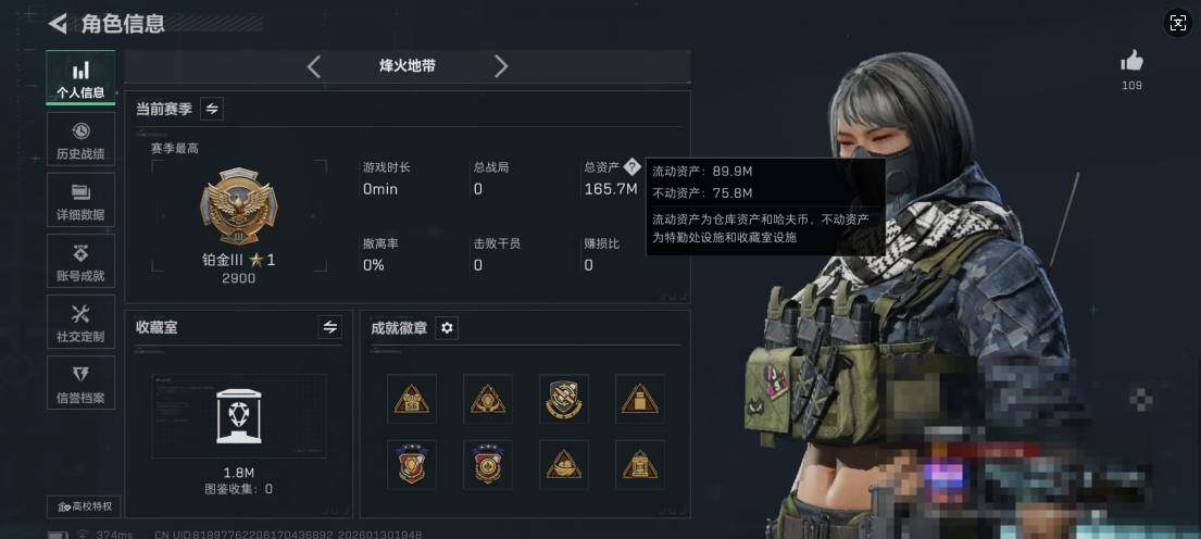 SJZQM429461三角洲行动账号详情图6 SJZQM429461三角洲行动账号详情图6