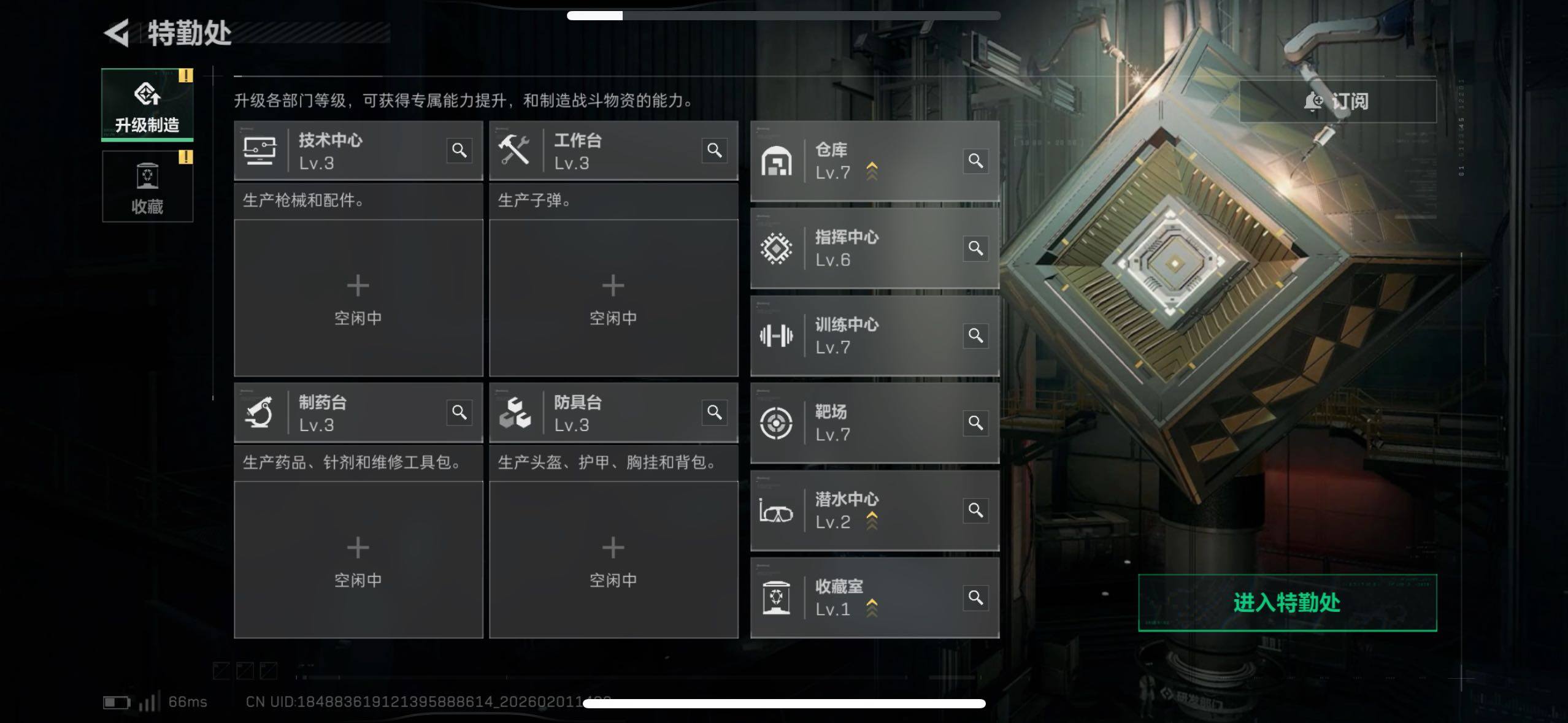 SJZCMW433614三角洲行动账号详情图5