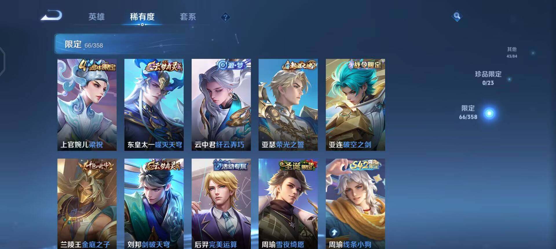 WZQM4111569王者荣耀账号详情图8