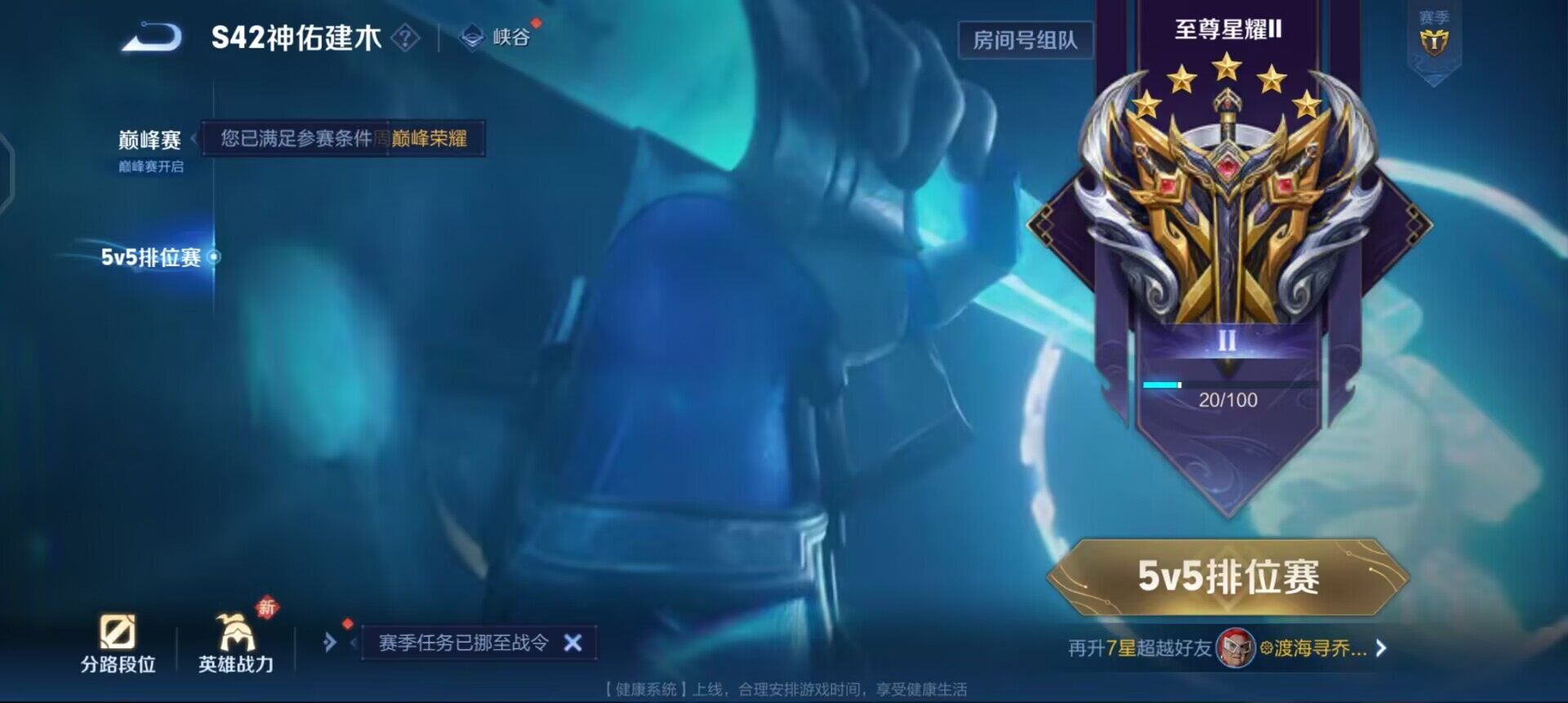 WZQM4111569王者荣耀账号详情图11