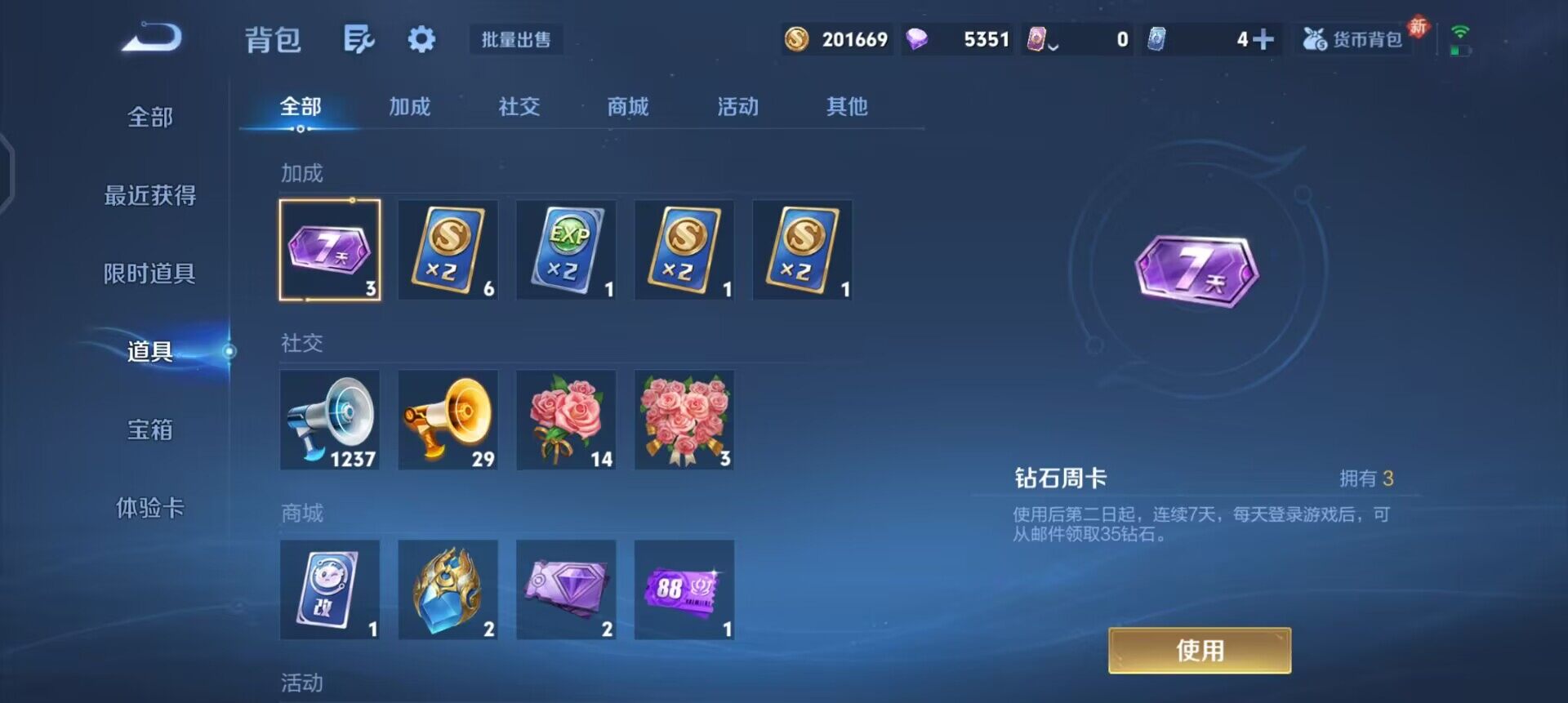 WZQM4111569王者荣耀账号详情图12