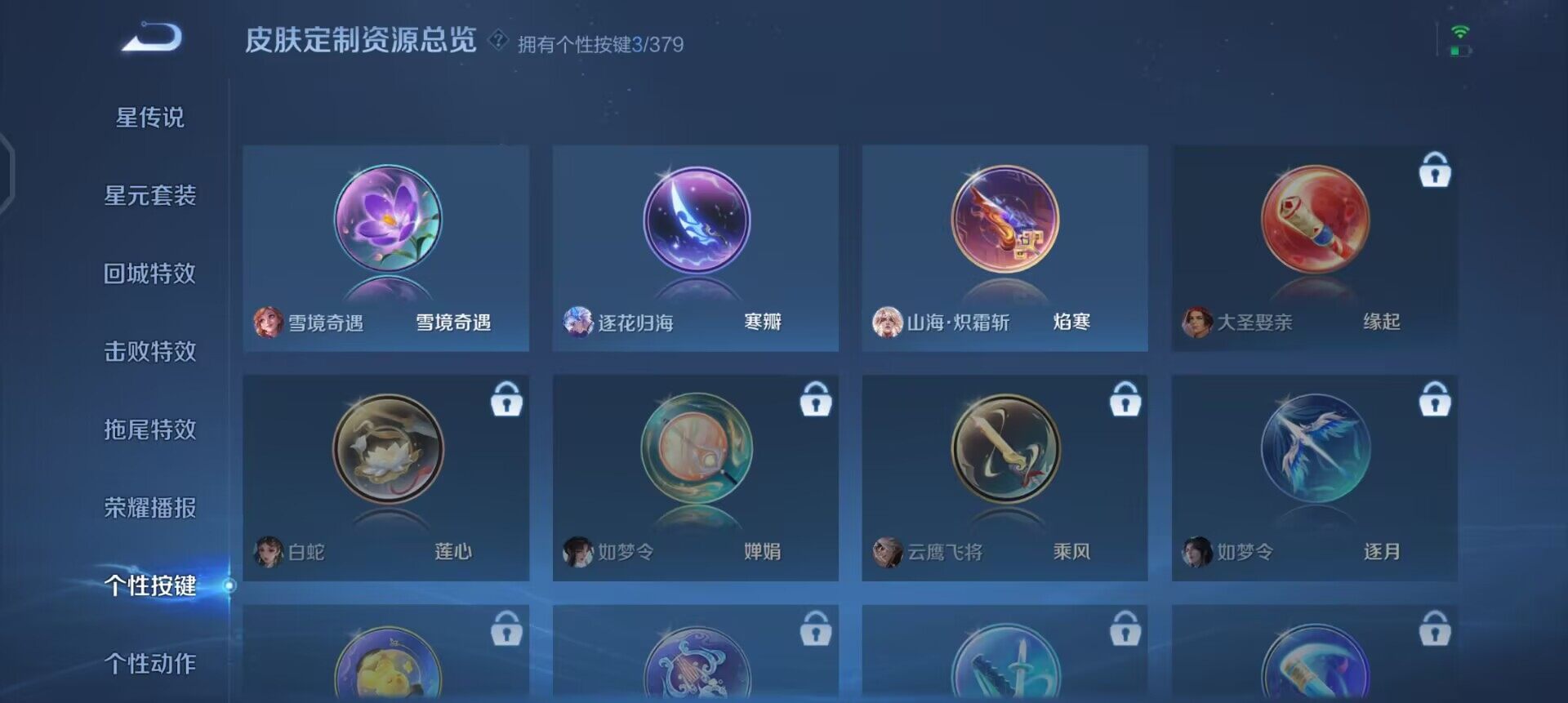 WZQM4111569王者荣耀账号详情图13