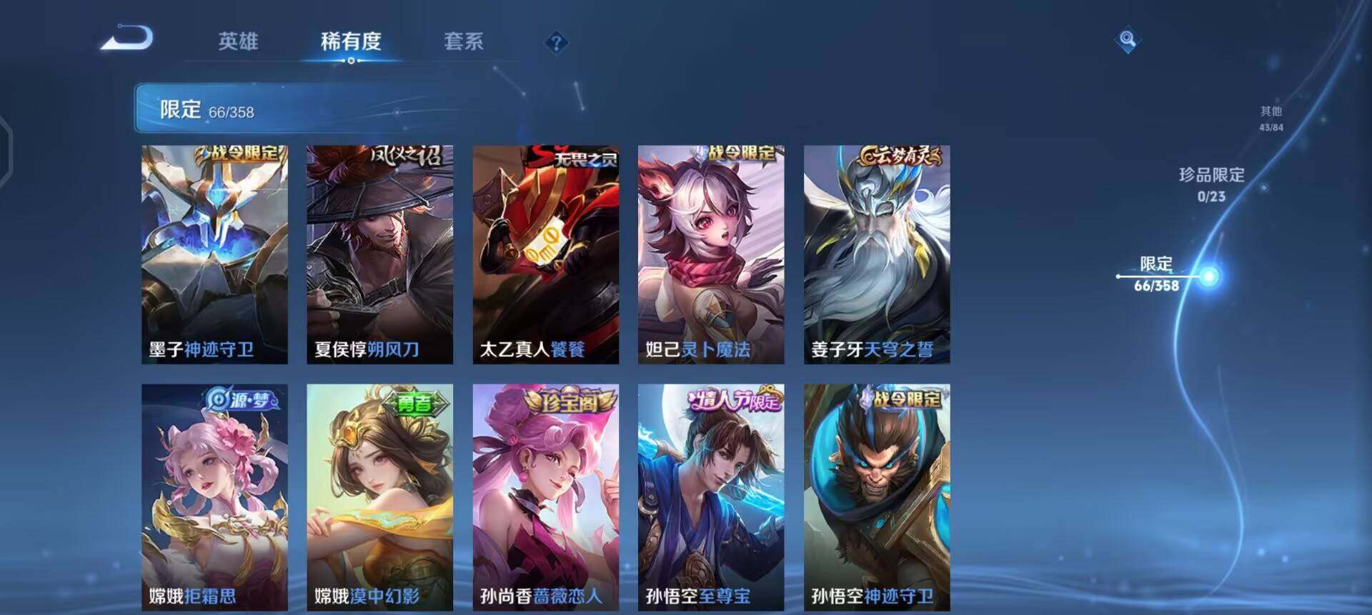 WZQM4111569王者荣耀账号详情图15