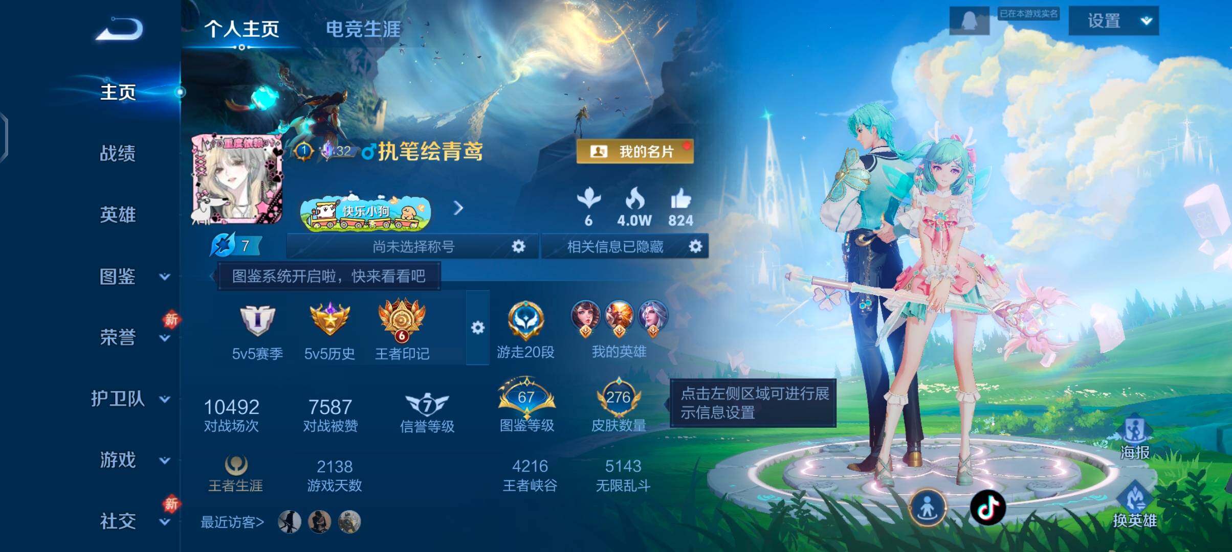 WZCMW4110269王者荣耀账号详情图2