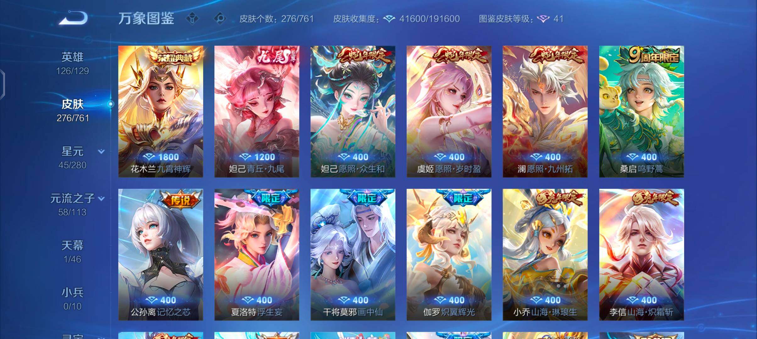 WZCMW4110269王者荣耀账号详情图6