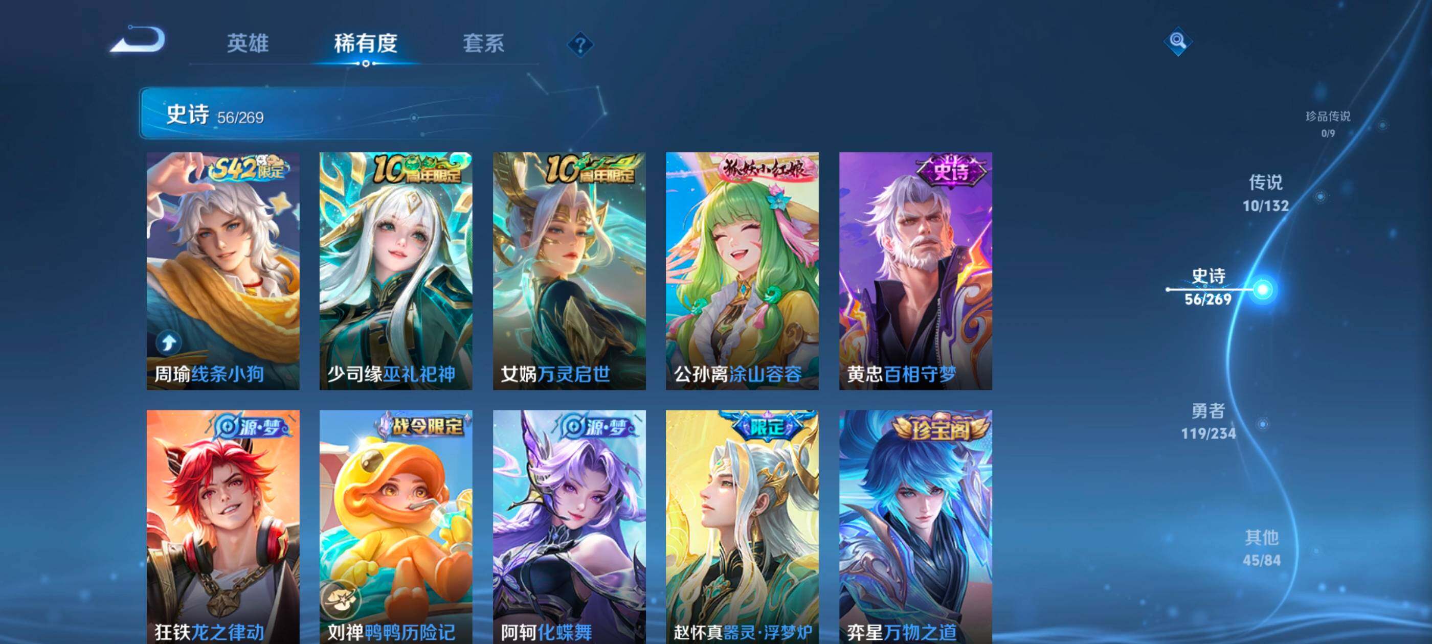 WZCMW4121363王者荣耀账号详情图11