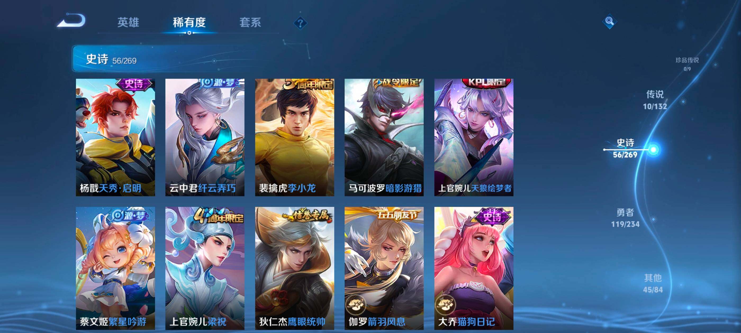 WZCMW4121363王者荣耀账号详情图9