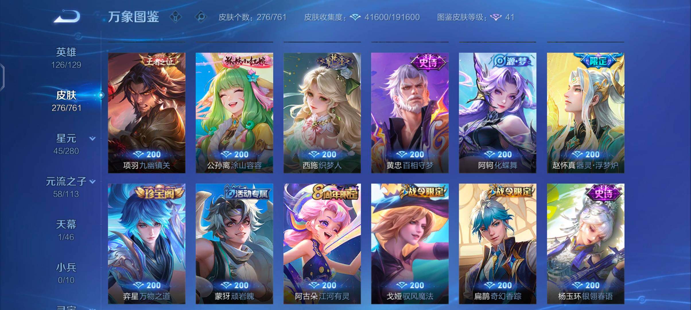 WZCMW4110269王者荣耀账号详情图8