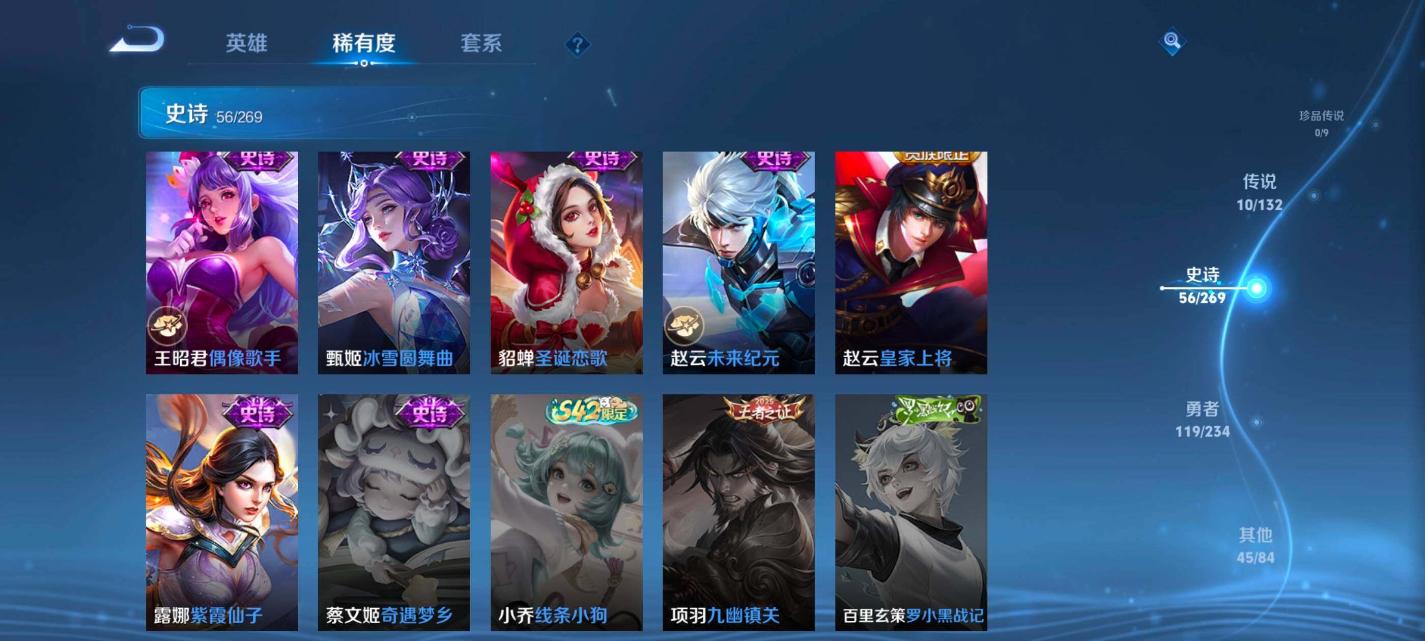 WZCMW4121363王者荣耀账号详情图6