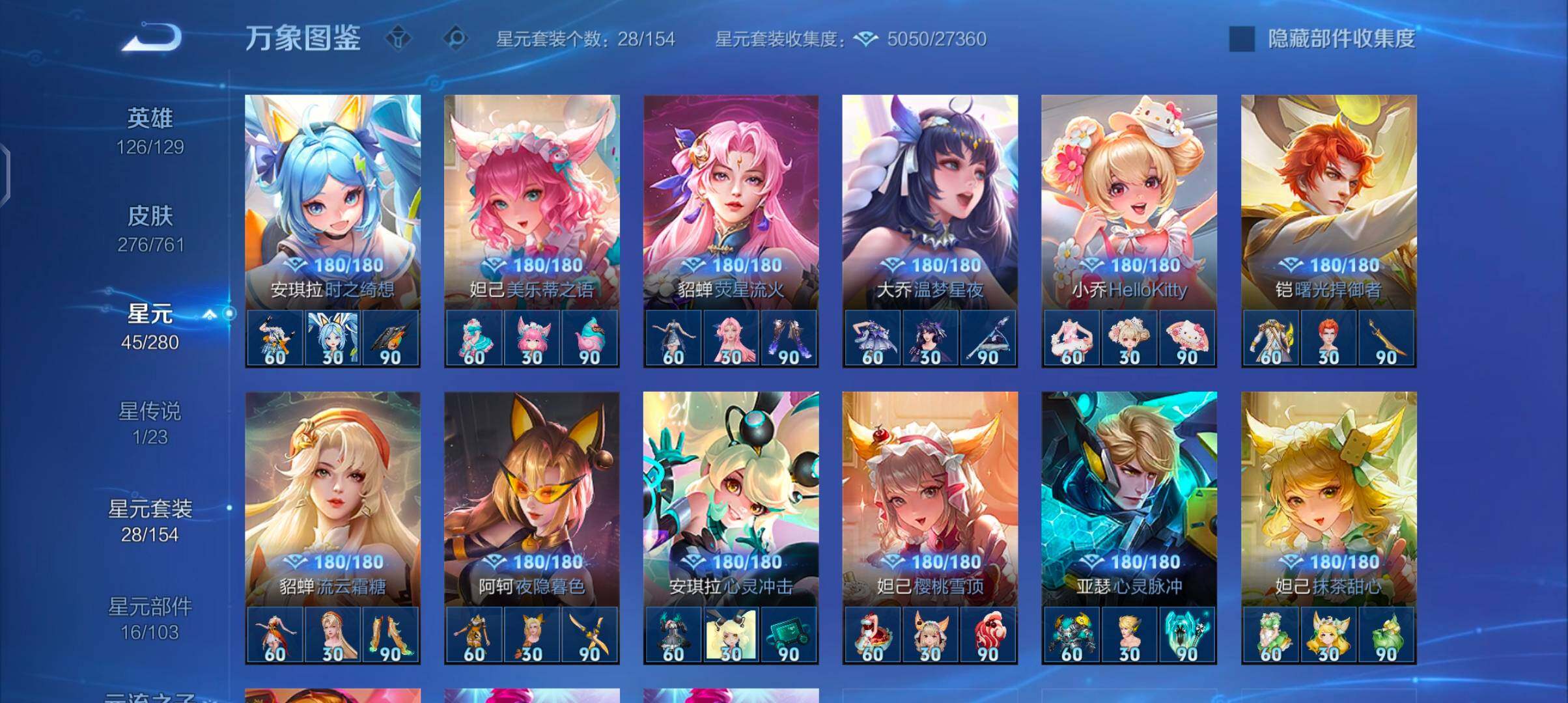 WZCMW4110269王者荣耀账号详情图10