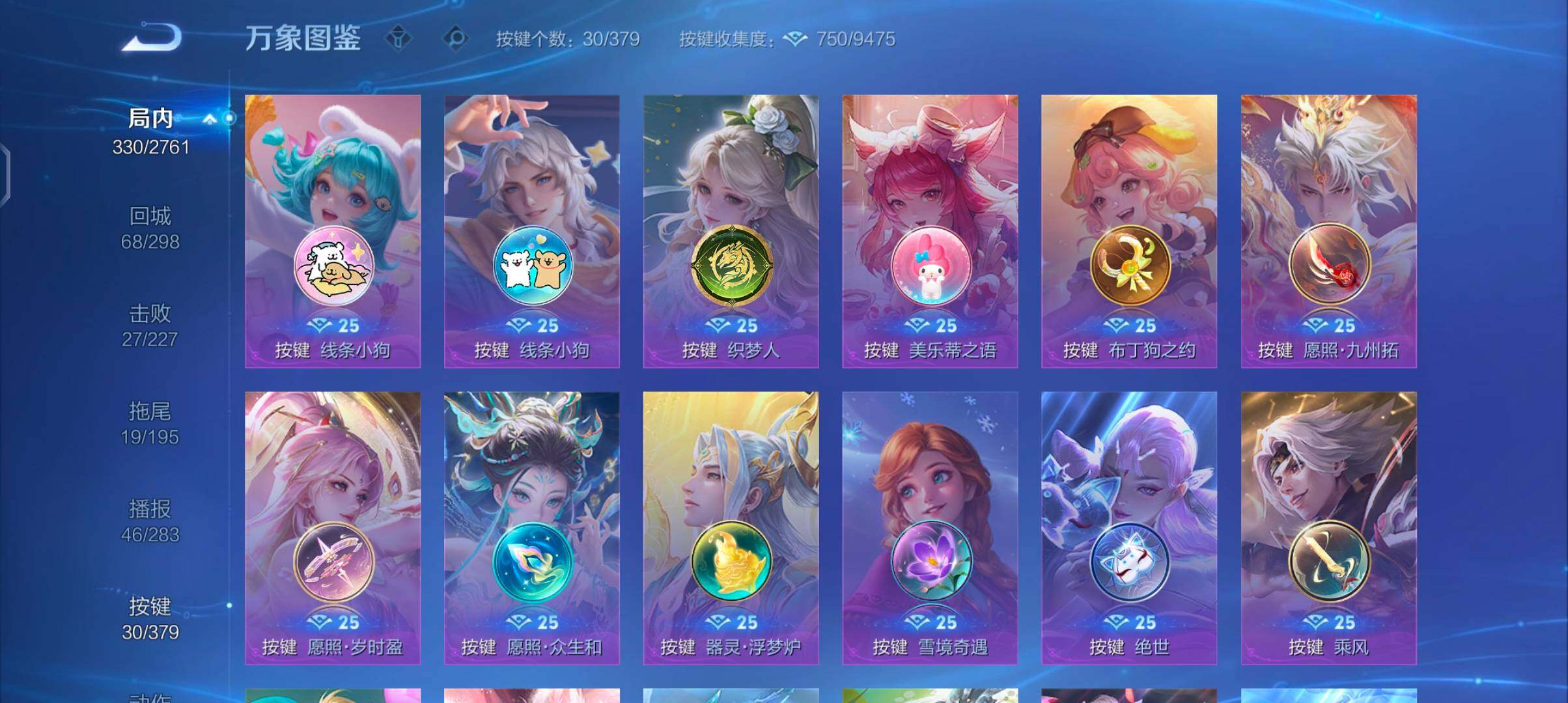 WZCMW4110269王者荣耀账号详情图13