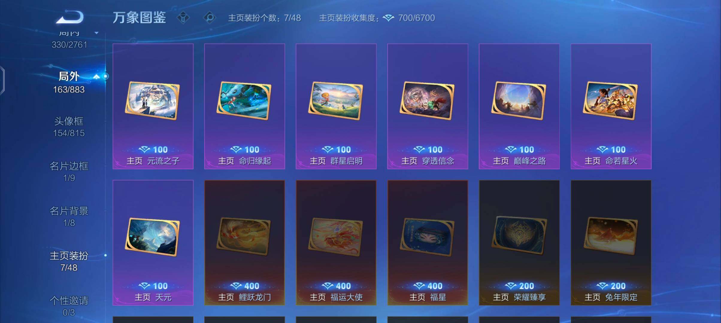 WZCMW4110269王者荣耀账号详情图14