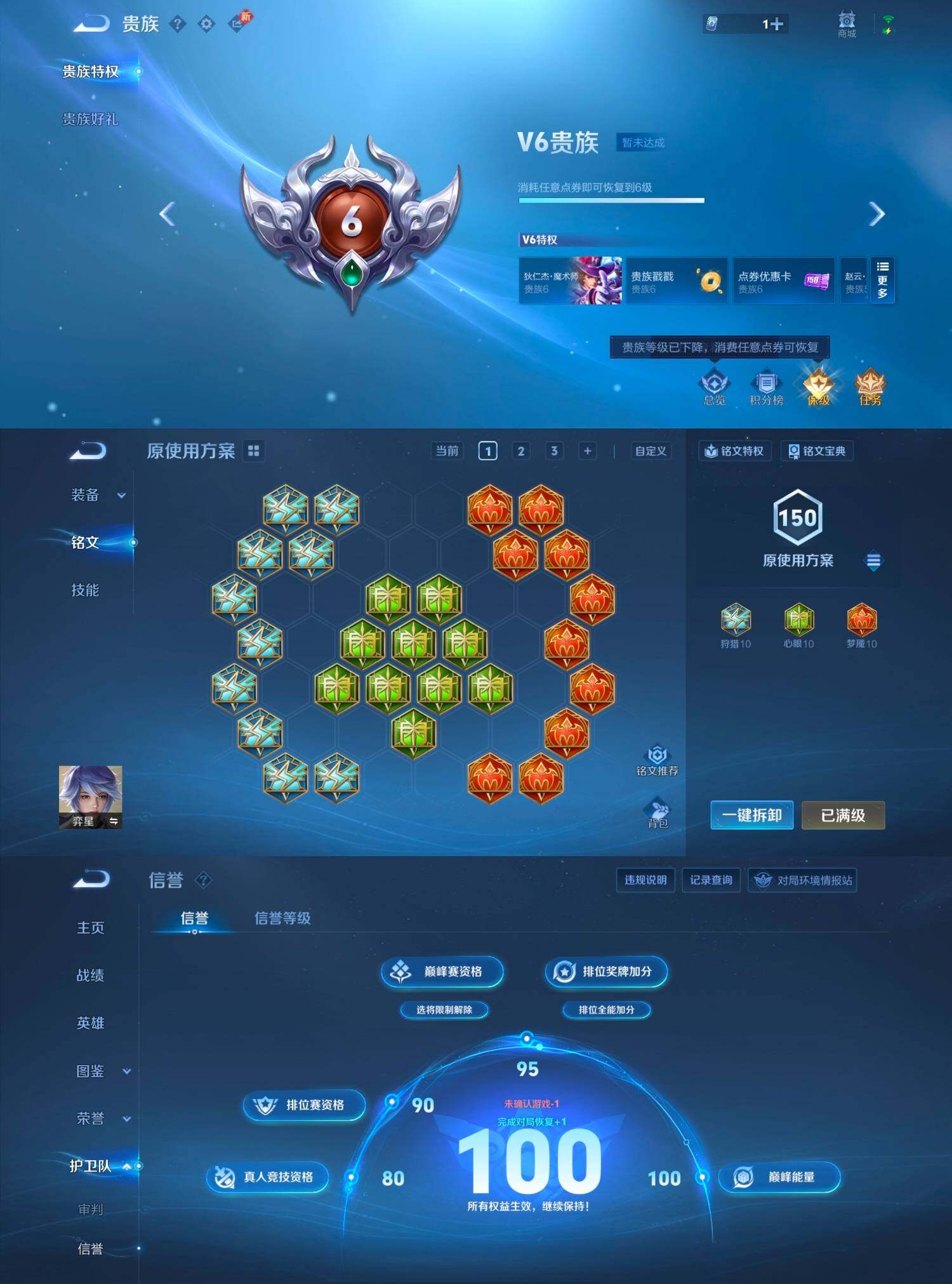 WZCMW4121363王者荣耀账号详情图5